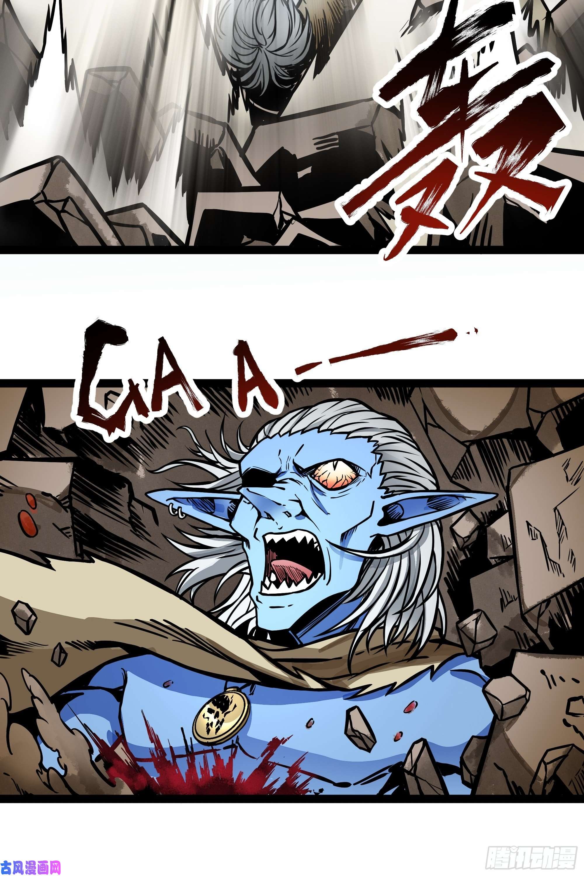 魔王勇者第9话 血禁术式