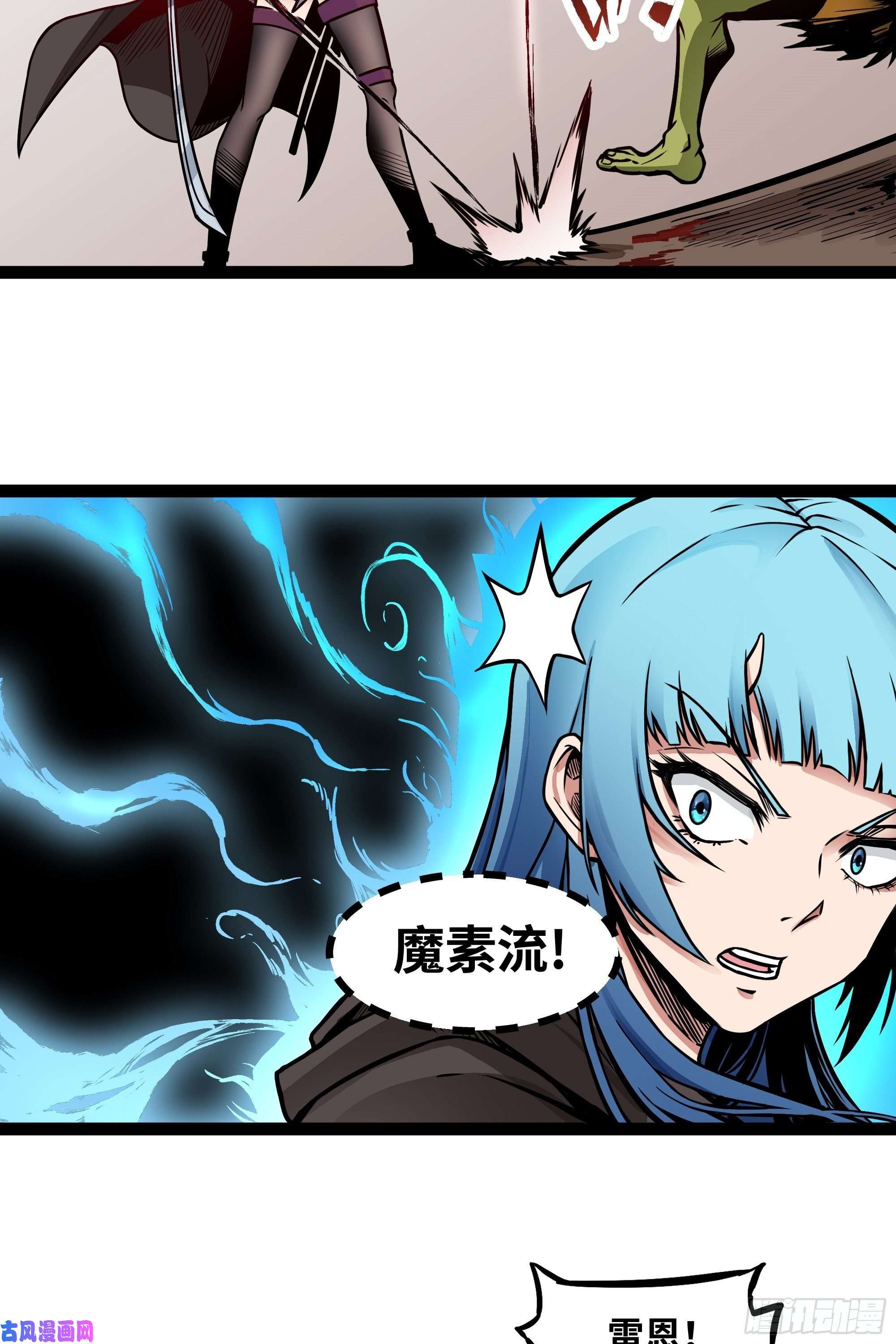 魔王勇者第9话 血禁术式