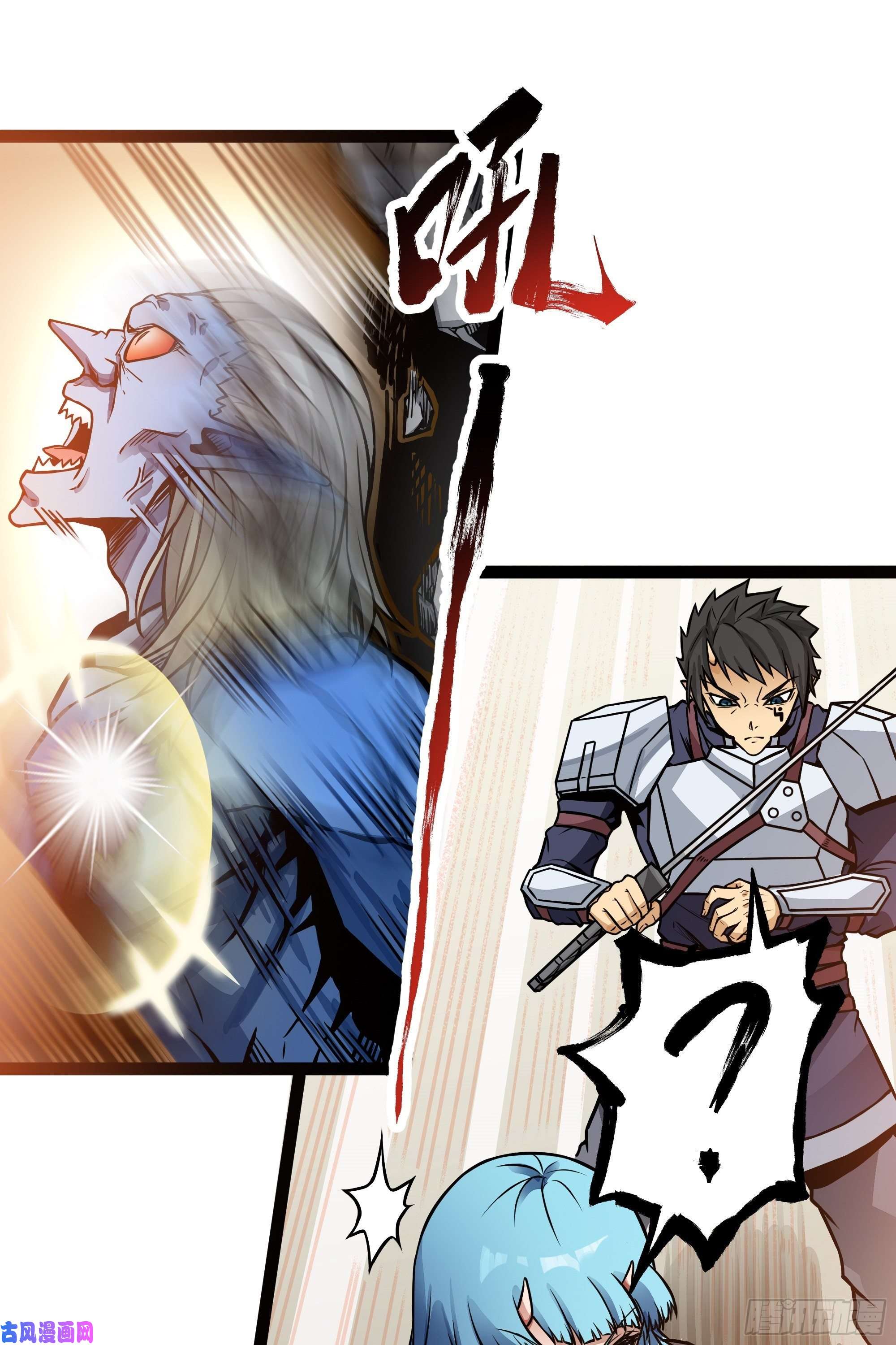 魔王勇者第9话 血禁术式