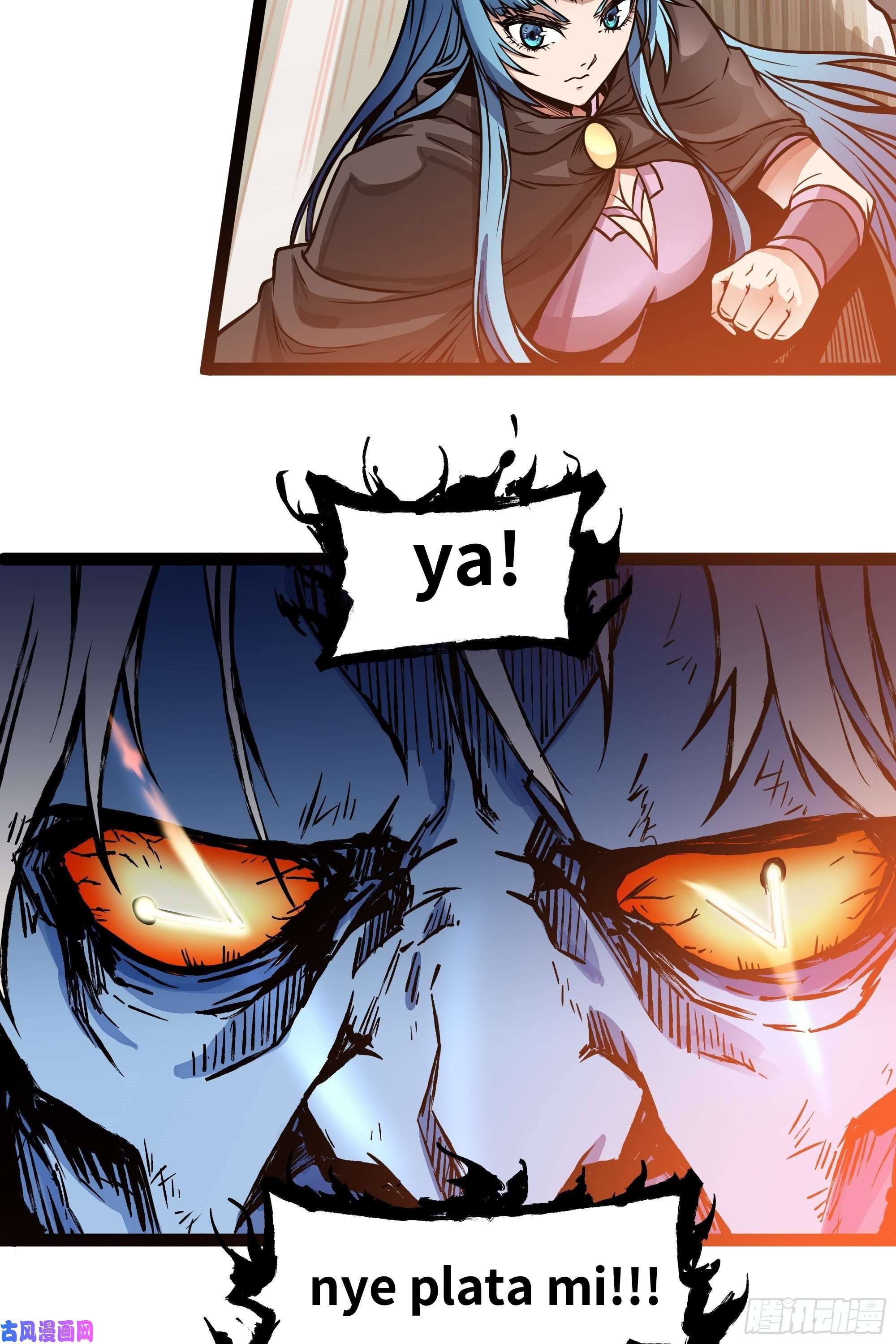 魔王勇者第9话 血禁术式