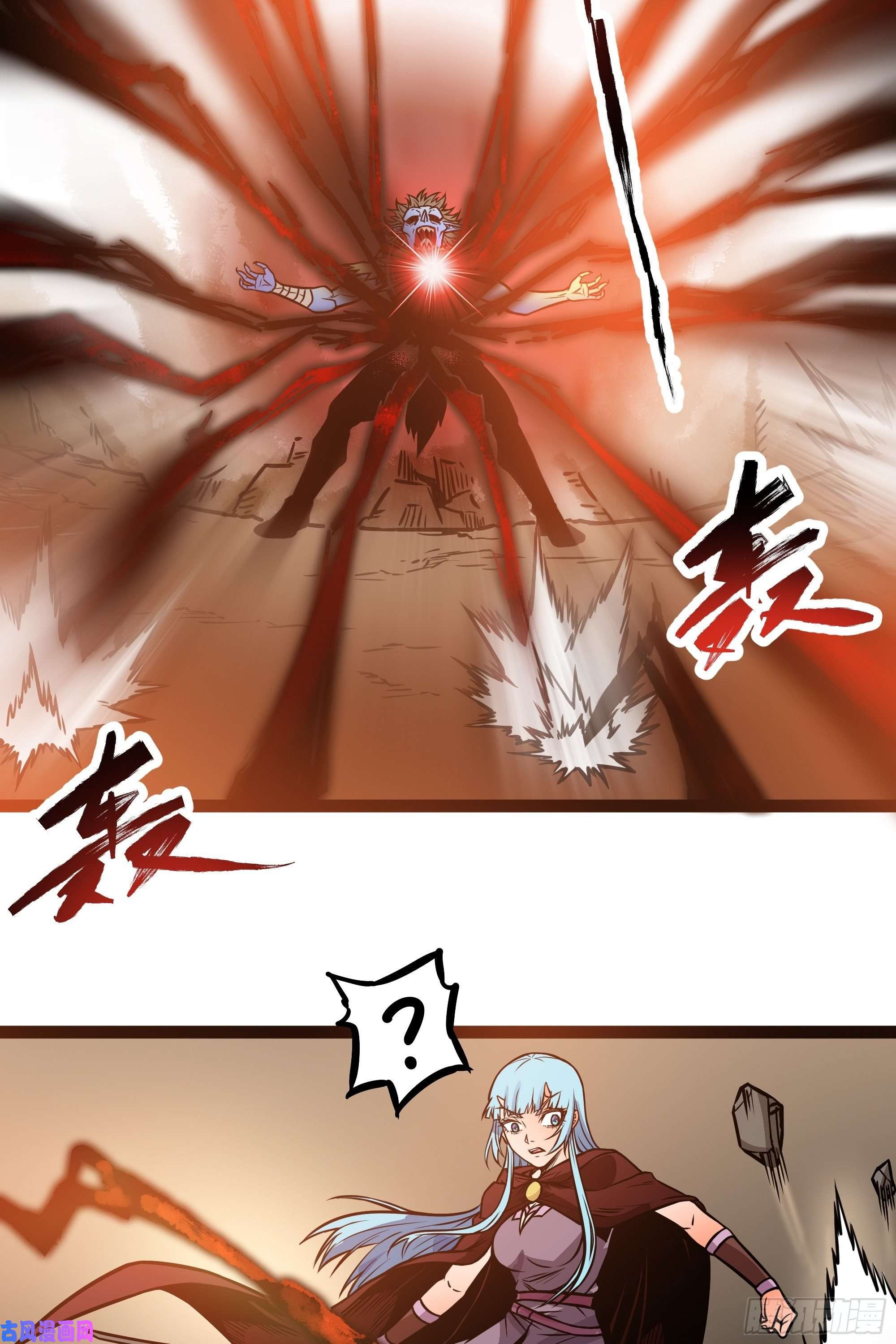 魔王勇者第9话 血禁术式