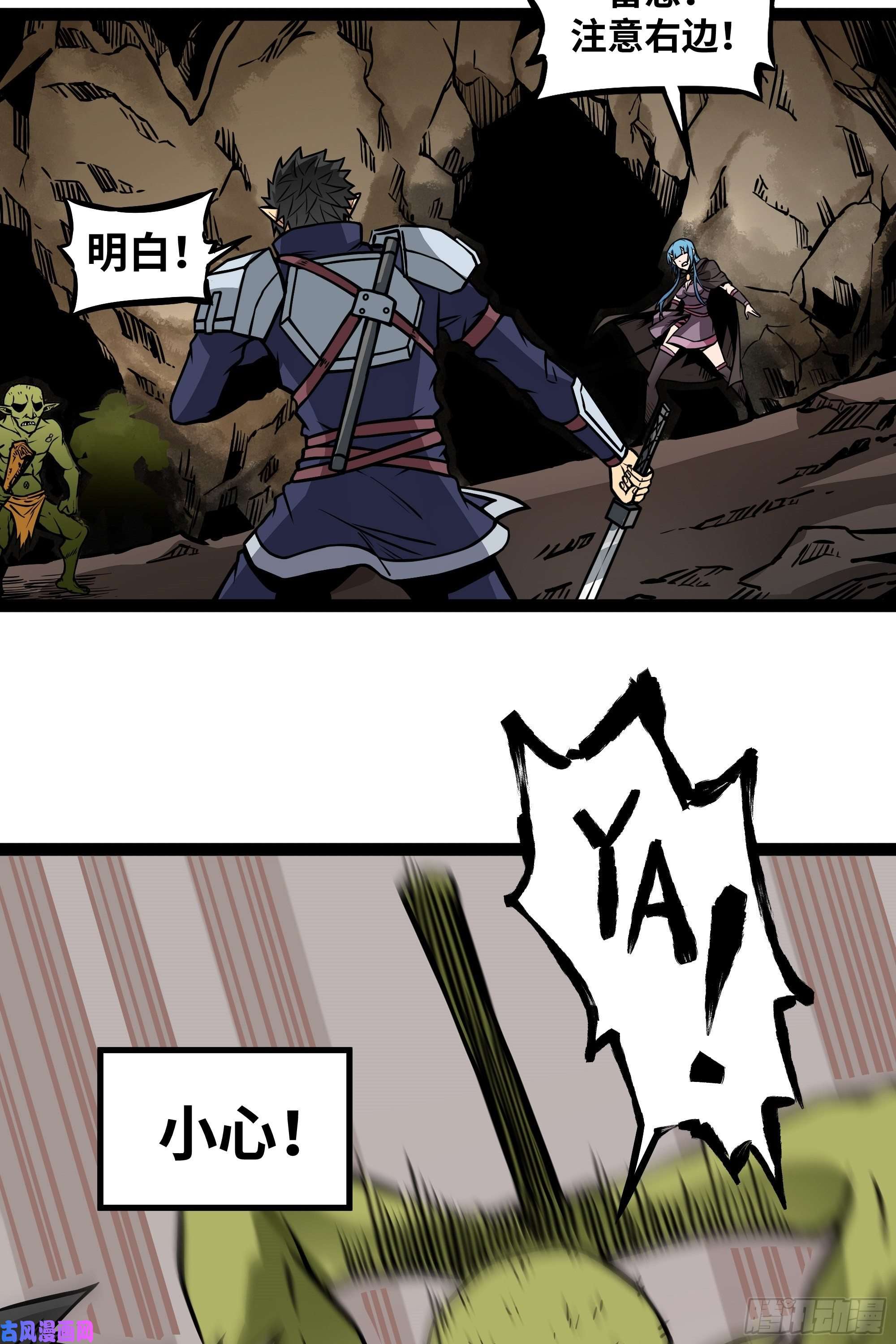 魔王勇者第9话 血禁术式