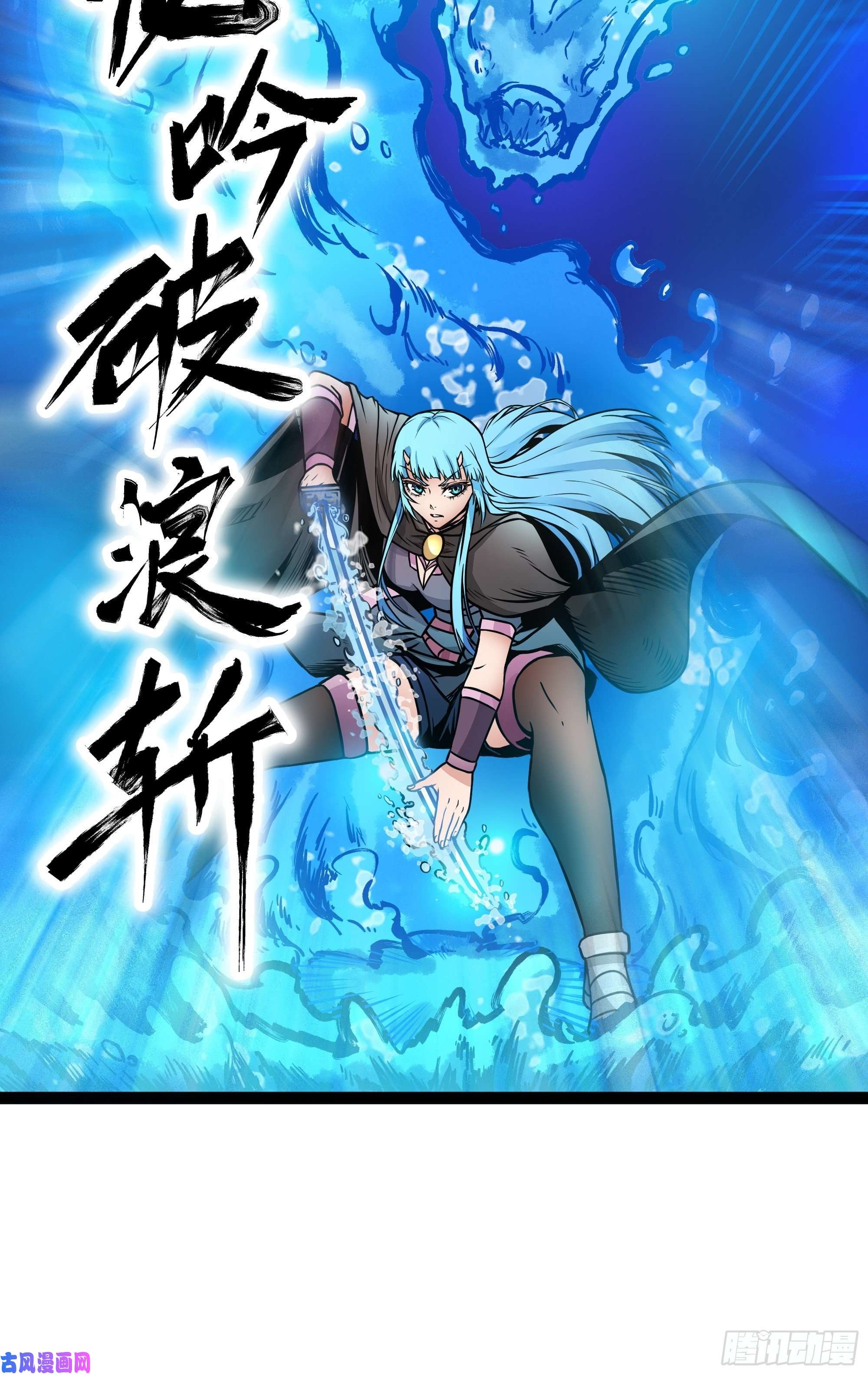 魔王勇者第9话 血禁术式