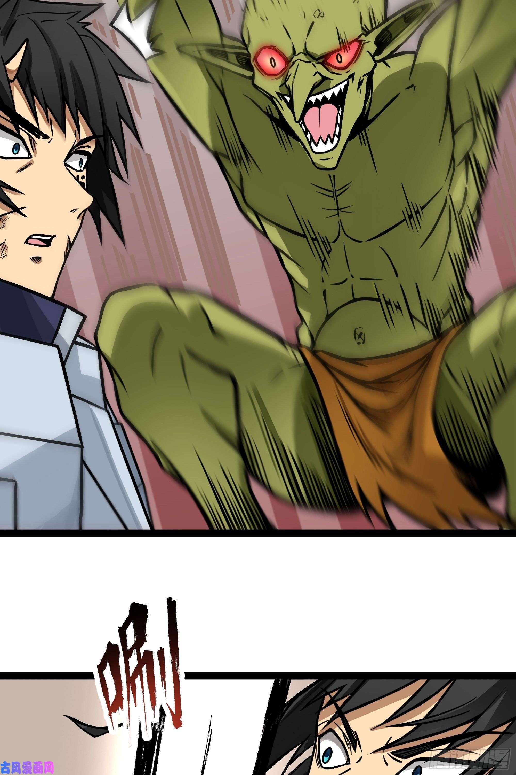 魔王勇者第9话 血禁术式