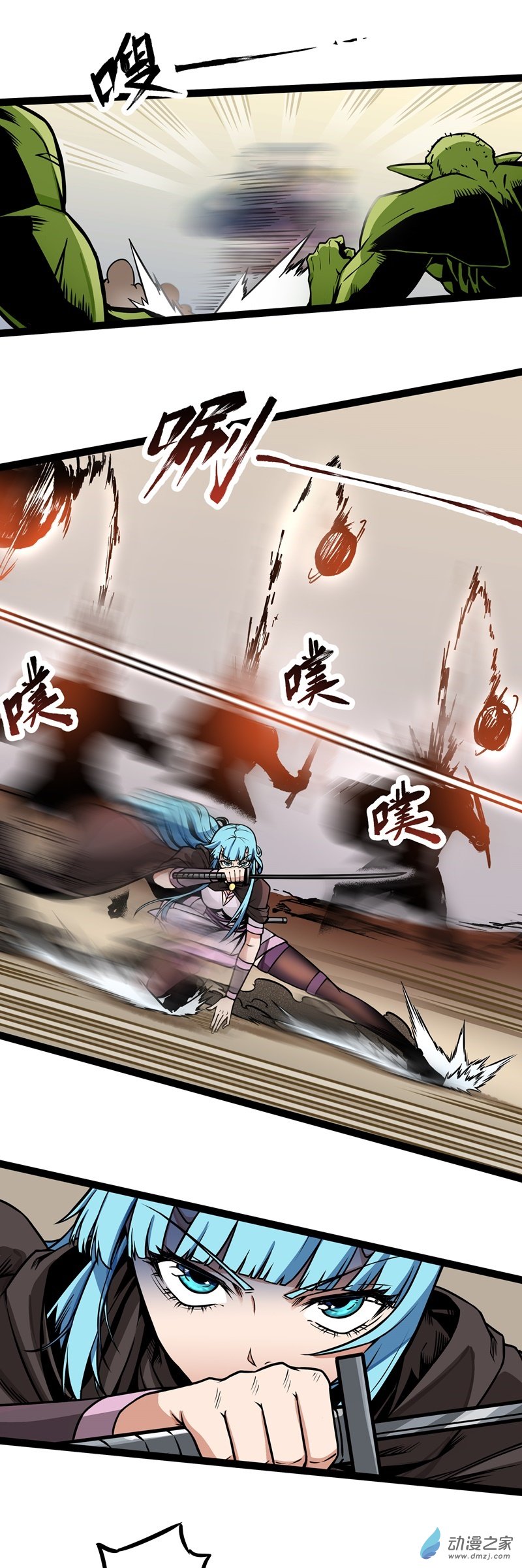 魔王勇者第09话 血禁术式