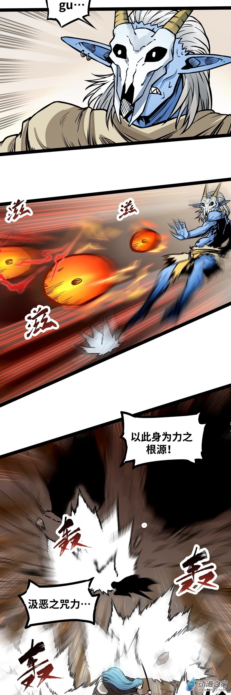 魔王勇者第09话 血禁术式