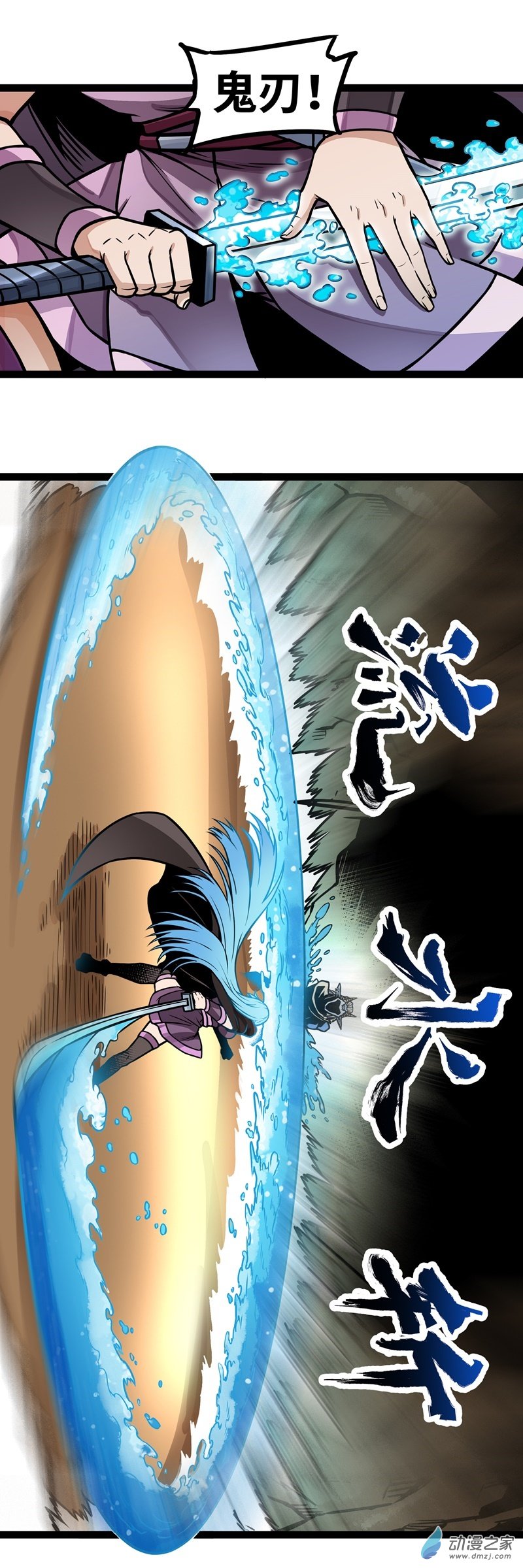 魔王勇者第09话 血禁术式
