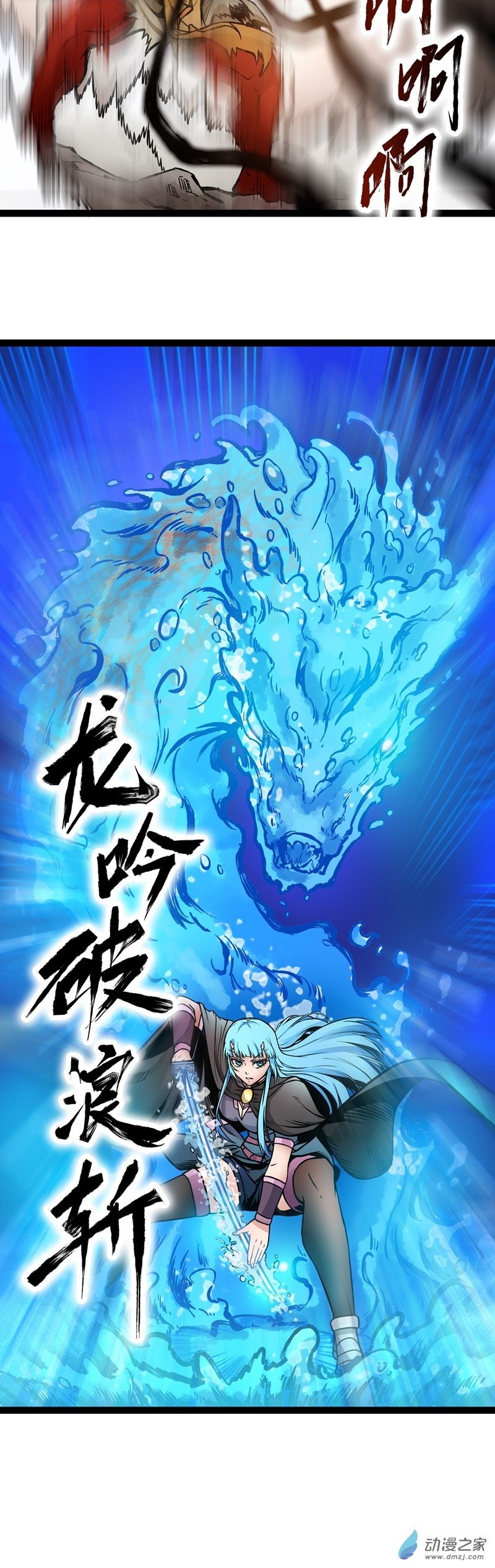 魔王勇者第09话 血禁术式