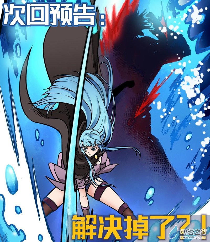 魔王勇者第09话 血禁术式