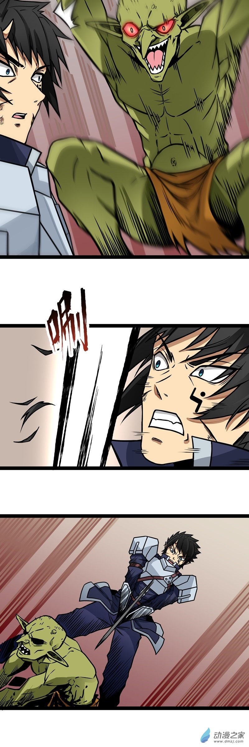 魔王勇者第09话 血禁术式