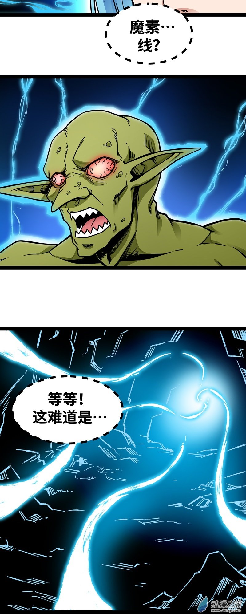 魔王勇者第09话 血禁术式