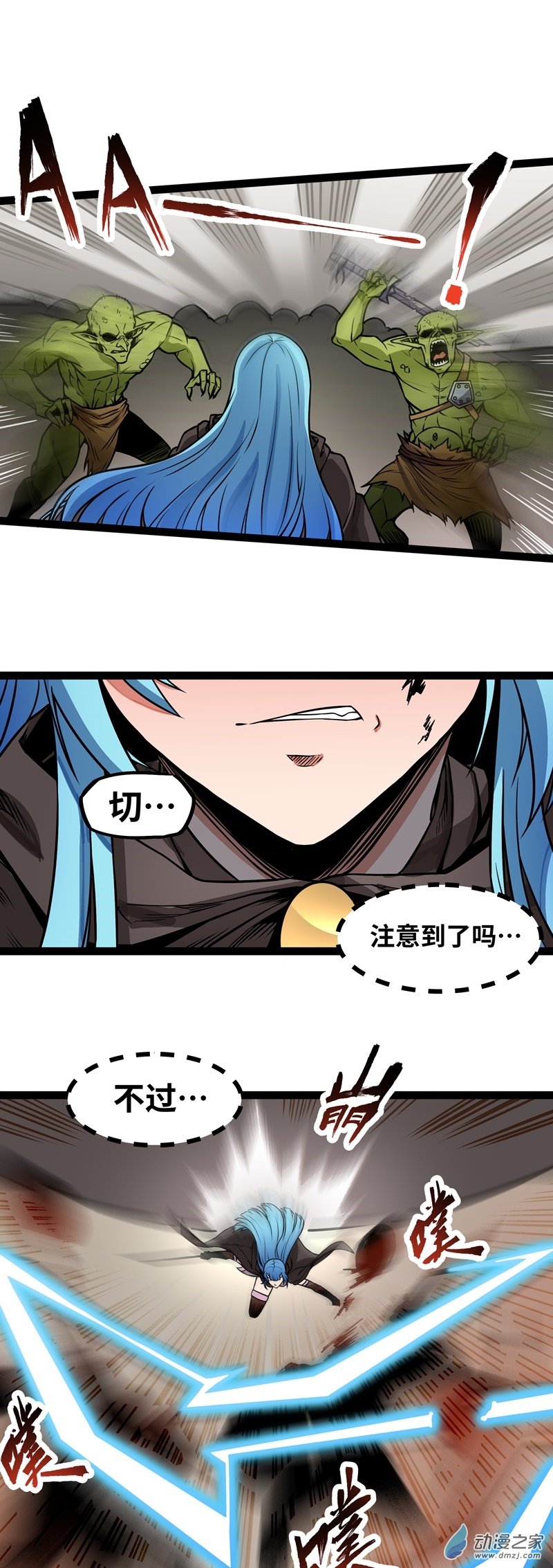 魔王勇者第09话 血禁术式