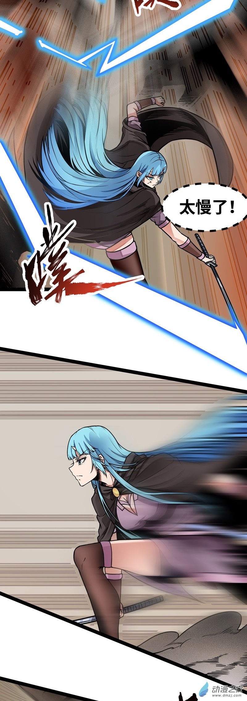 魔王勇者第09话 血禁术式