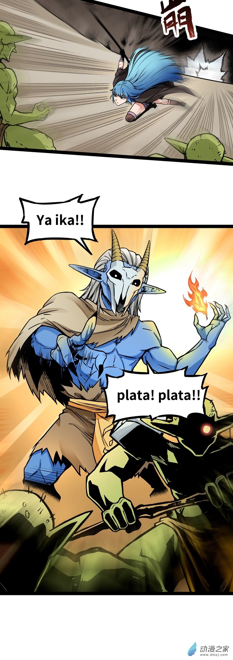 魔王勇者第09话 血禁术式