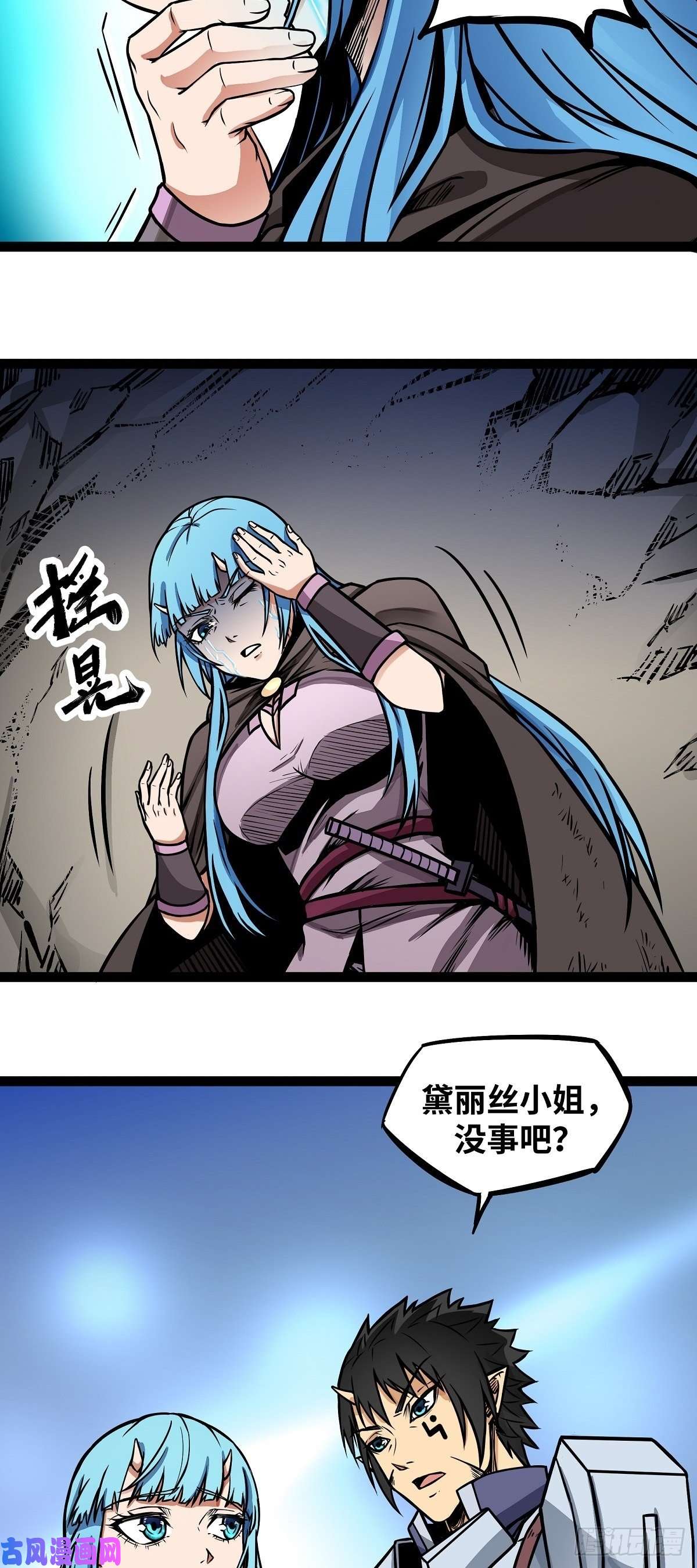 魔王勇者第10话 殊死一搏