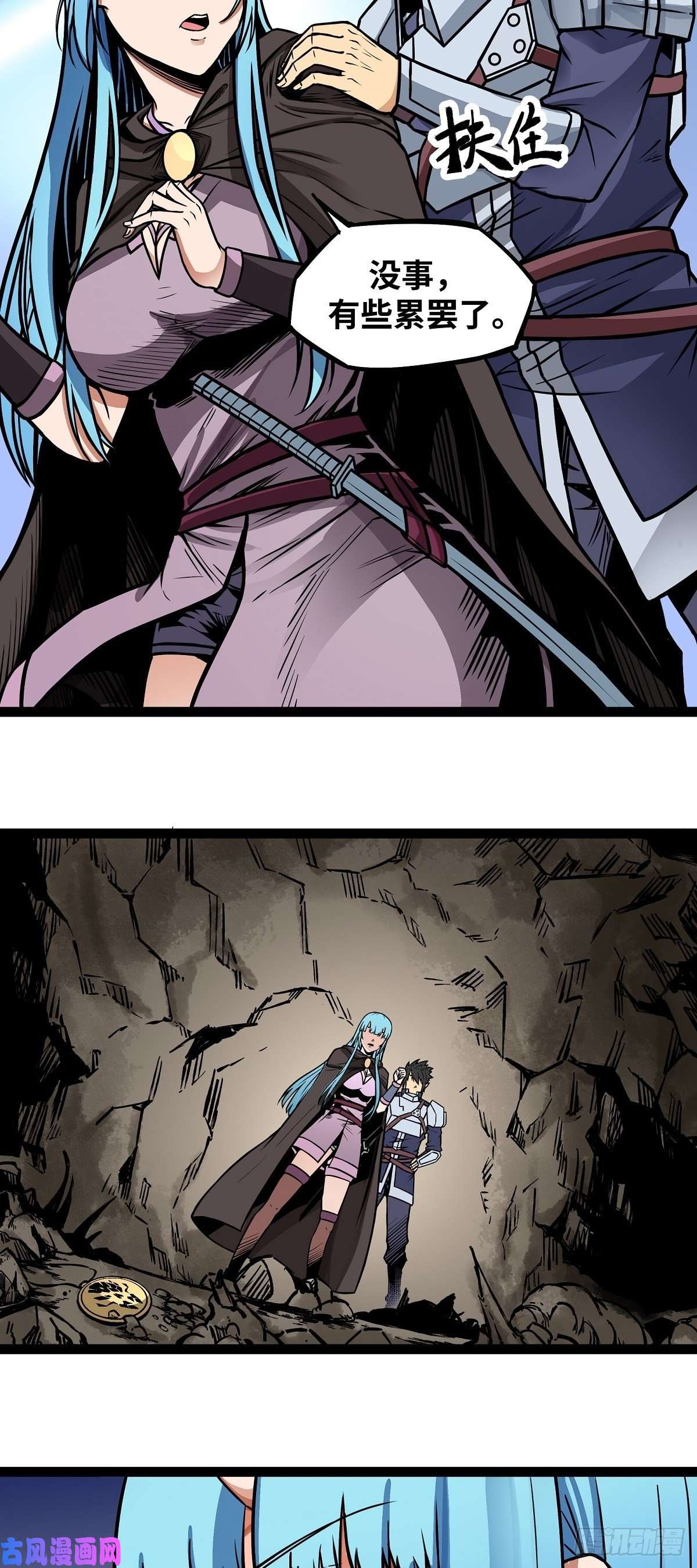 魔王勇者第10话 殊死一搏