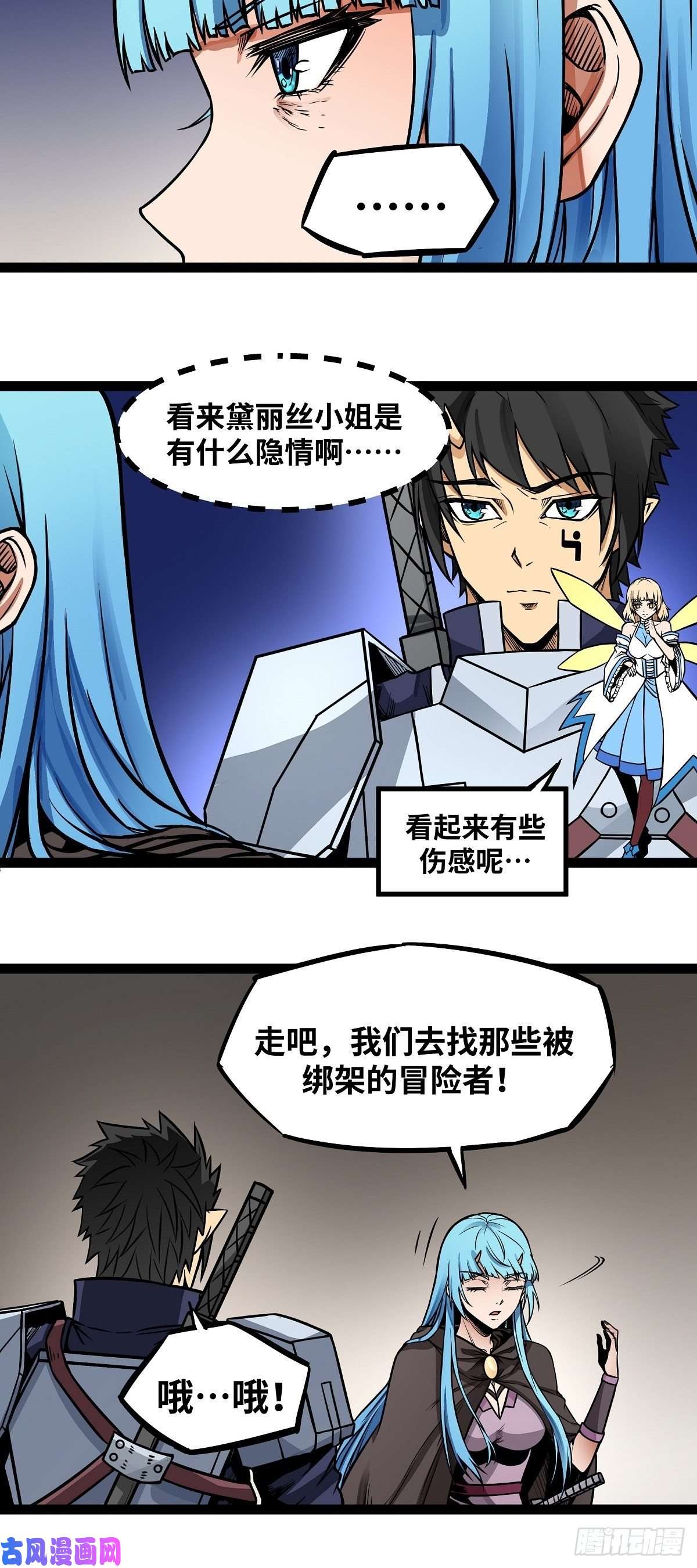 魔王勇者第10话 殊死一搏