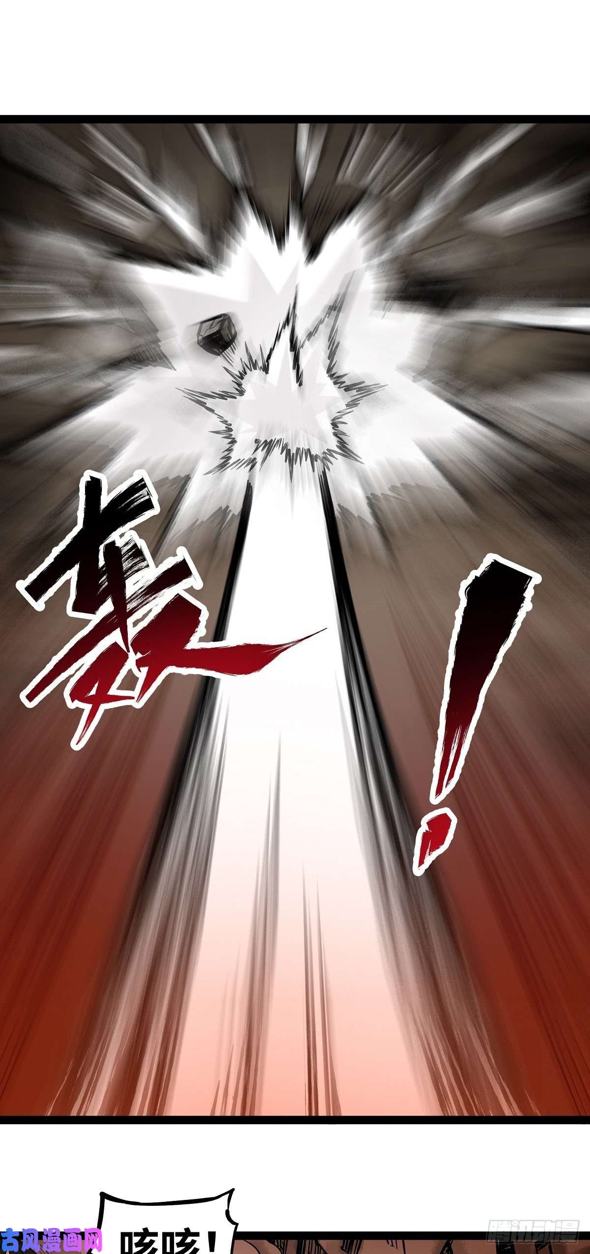 魔王勇者第10话 殊死一搏