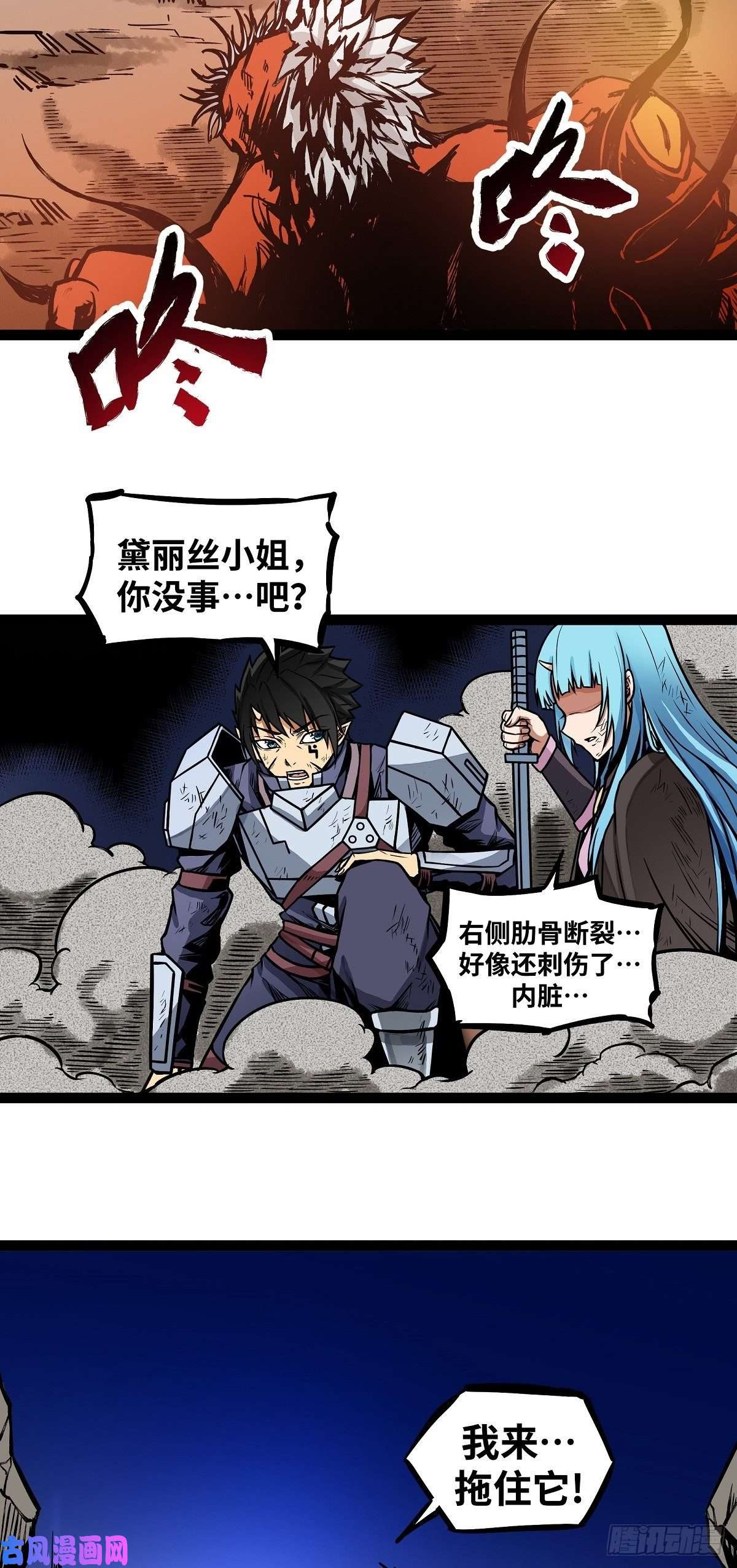 魔王勇者第10话 殊死一搏