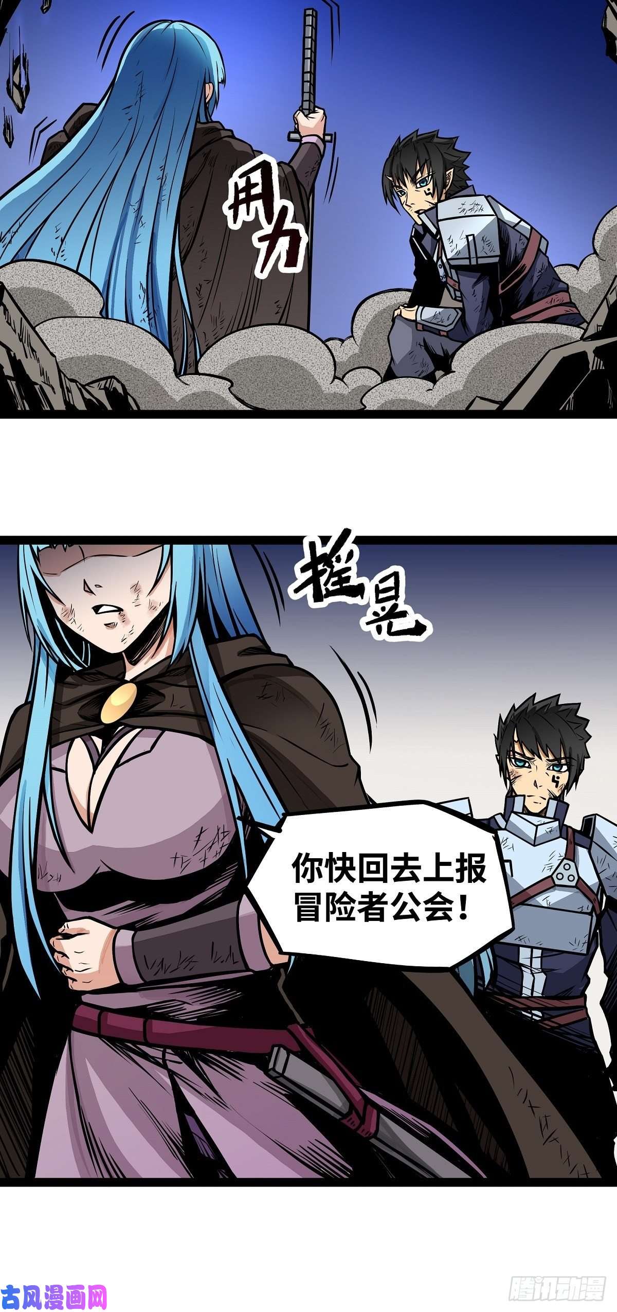 魔王勇者第10话 殊死一搏