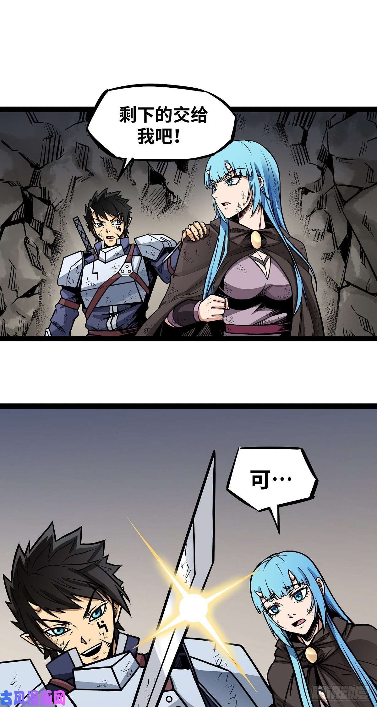 魔王勇者第10话 殊死一搏