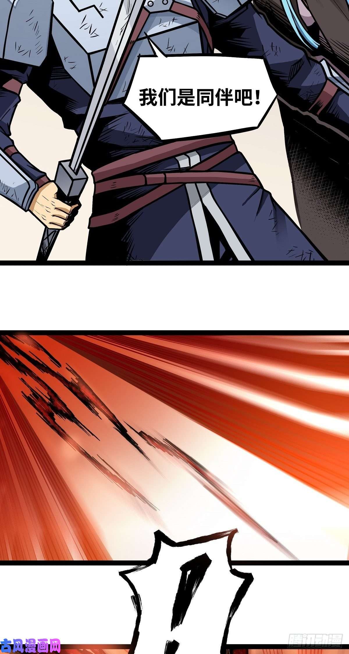 魔王勇者第10话 殊死一搏