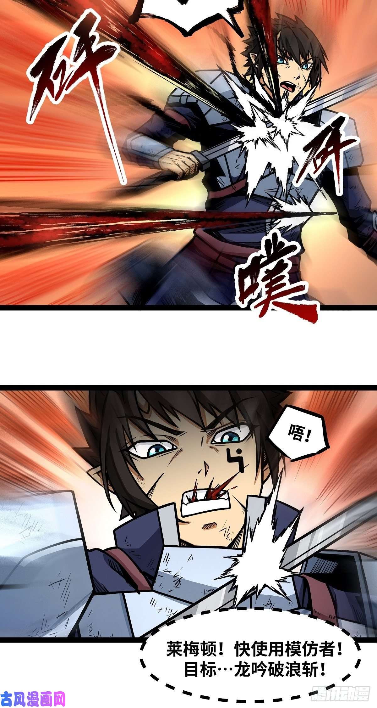 魔王勇者第10话 殊死一搏