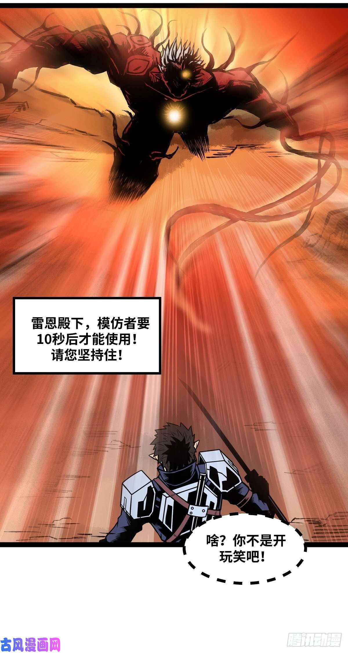 魔王勇者第10话 殊死一搏