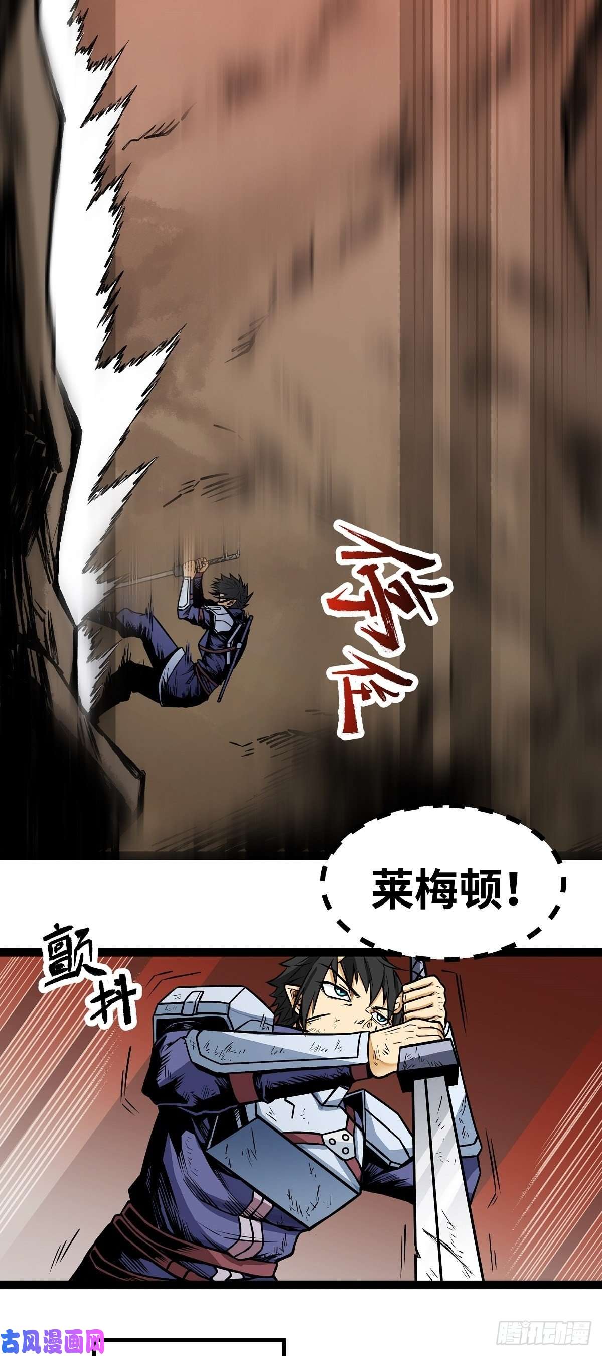 魔王勇者第10话 殊死一搏