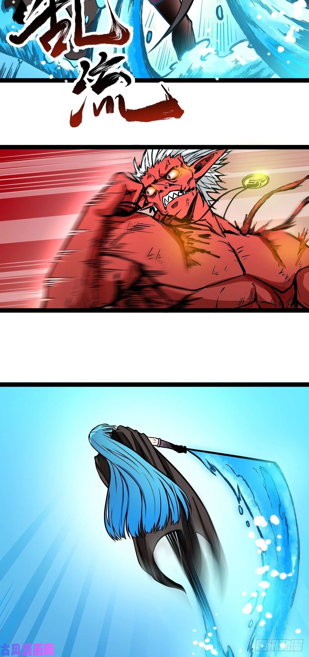 魔王勇者第10话 殊死一搏