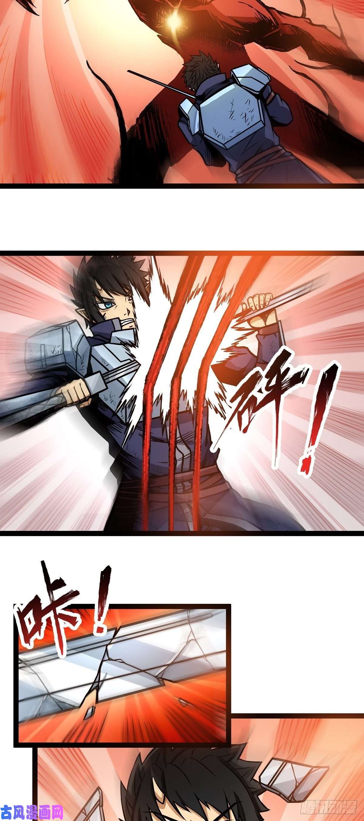 魔王勇者第11话 生死时速