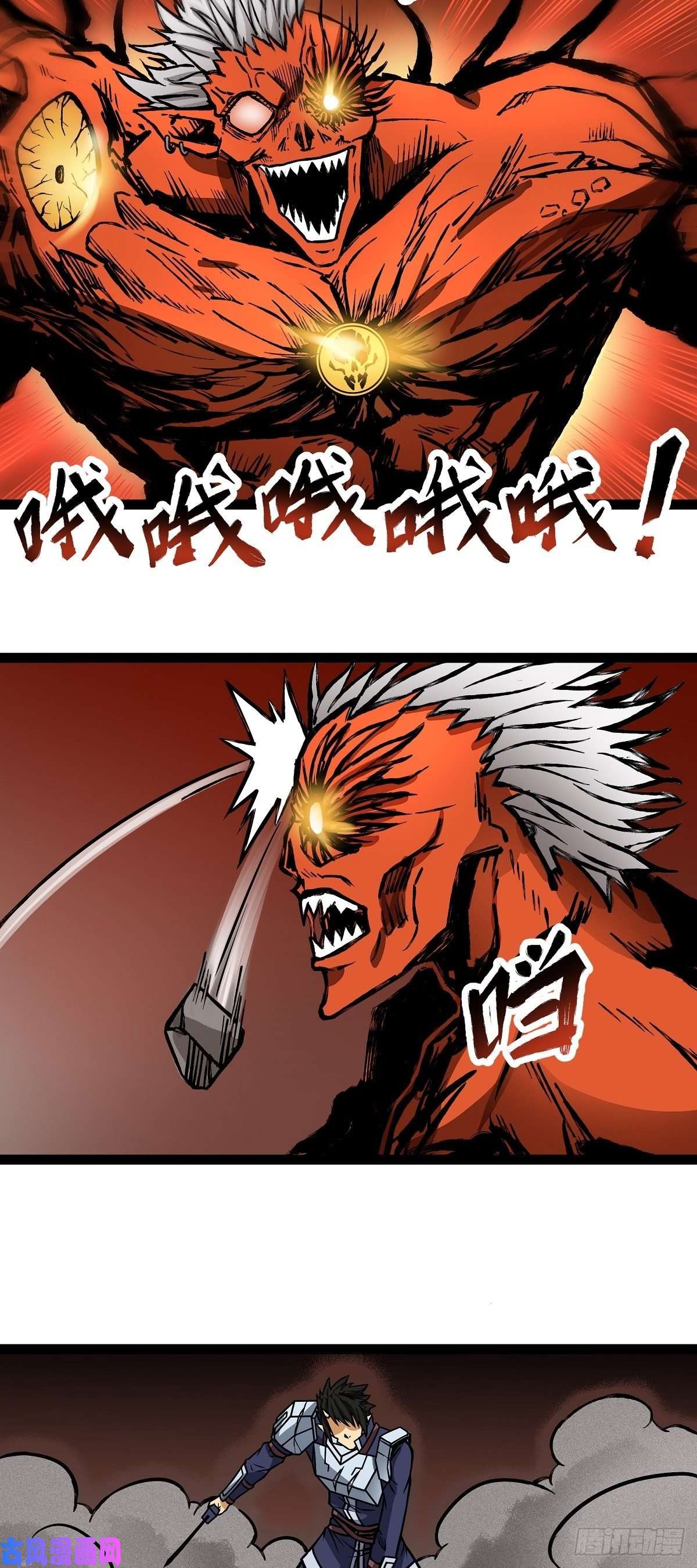 魔王勇者第11话 生死时速