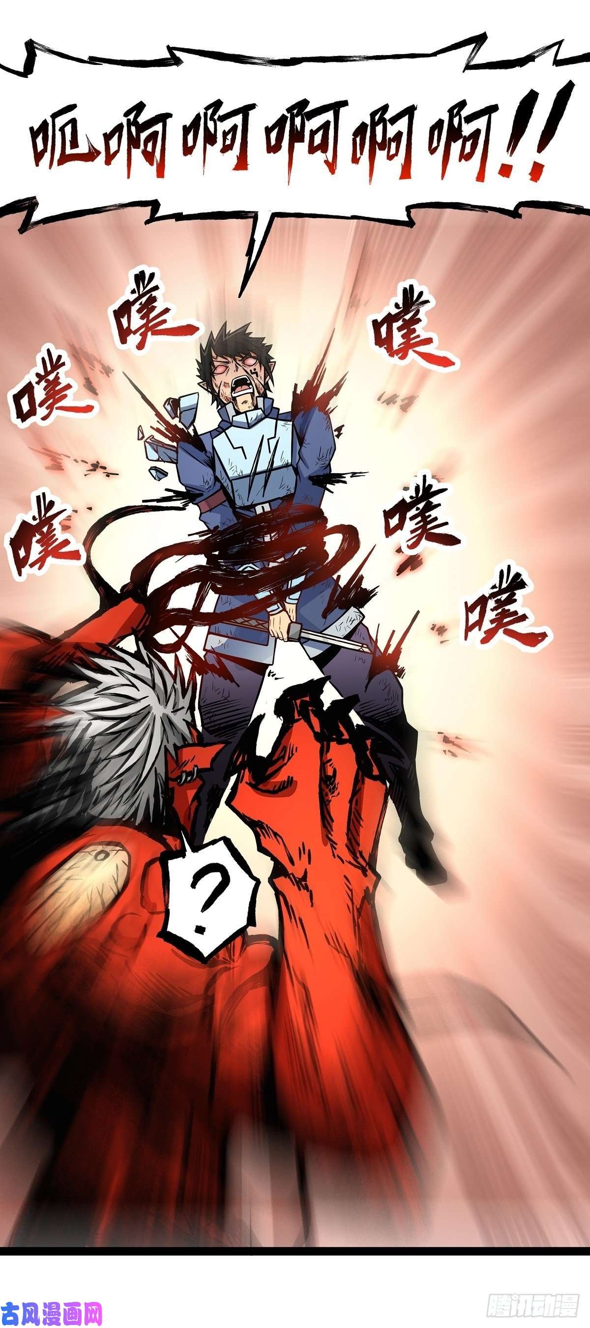 魔王勇者第11话 生死时速