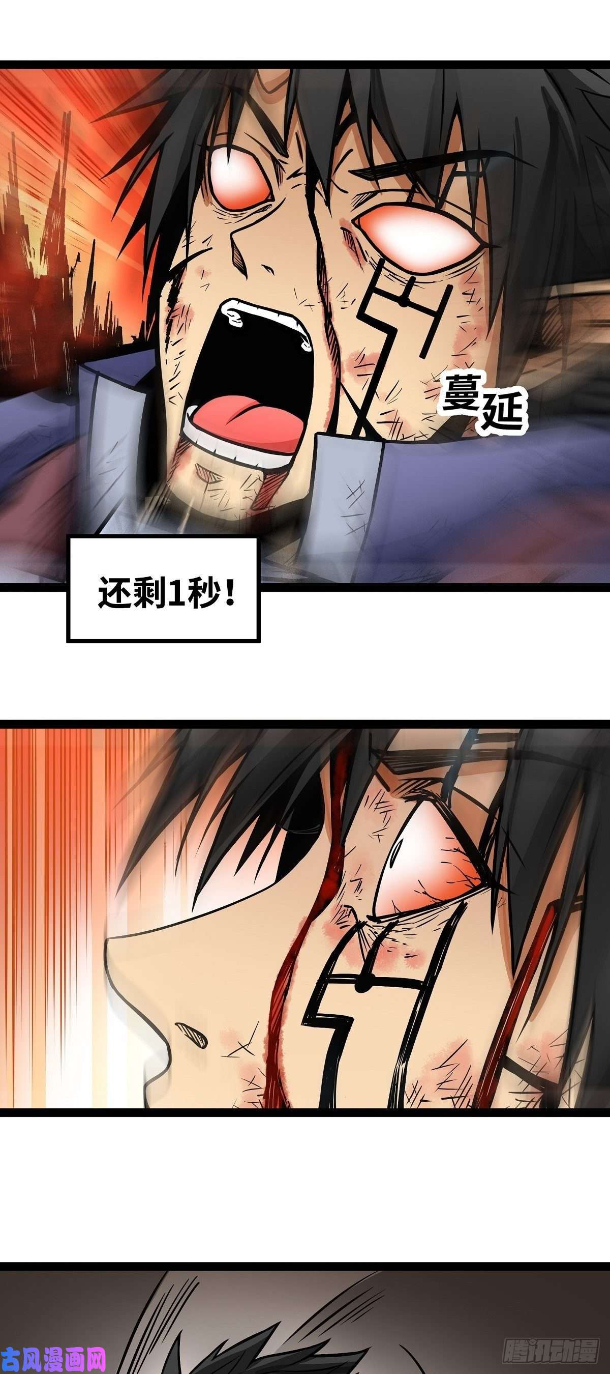 魔王勇者第11话 生死时速