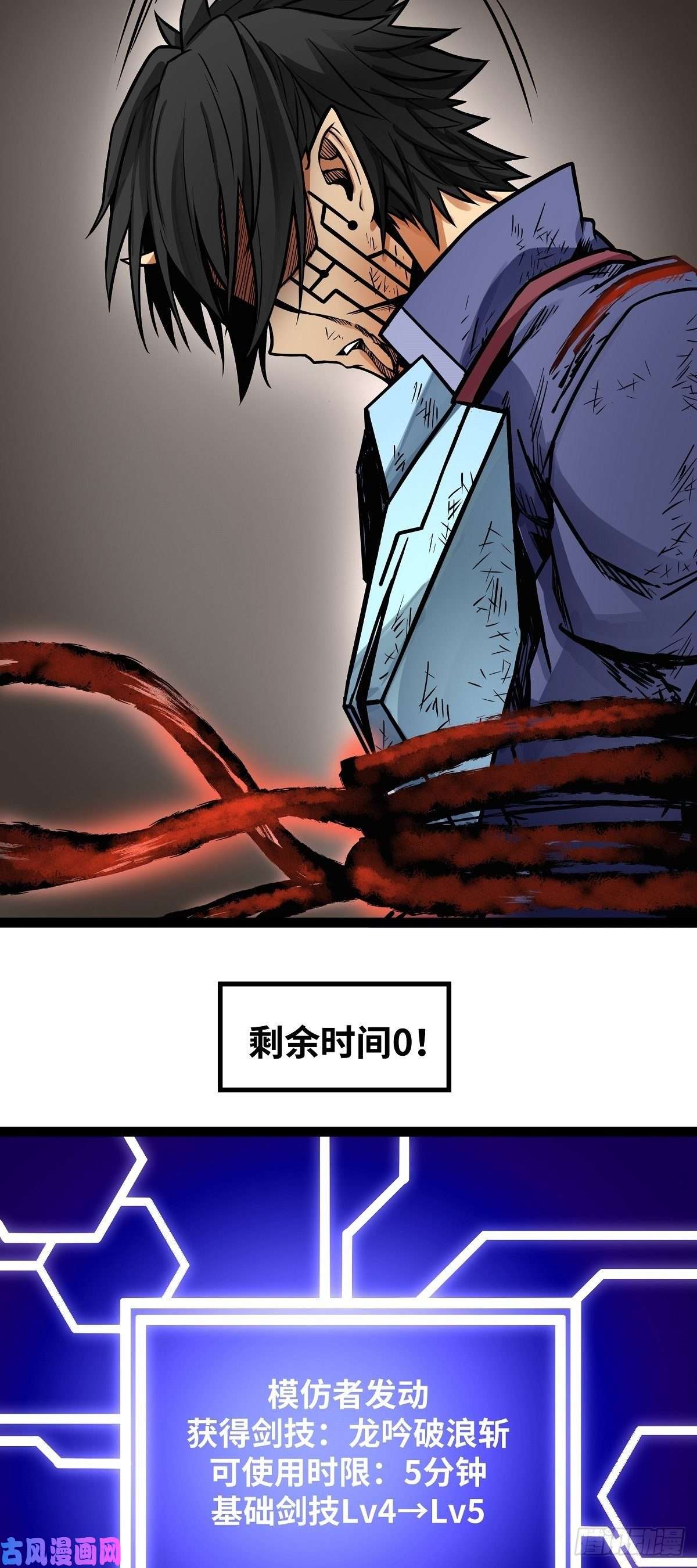 魔王勇者第11话 生死时速