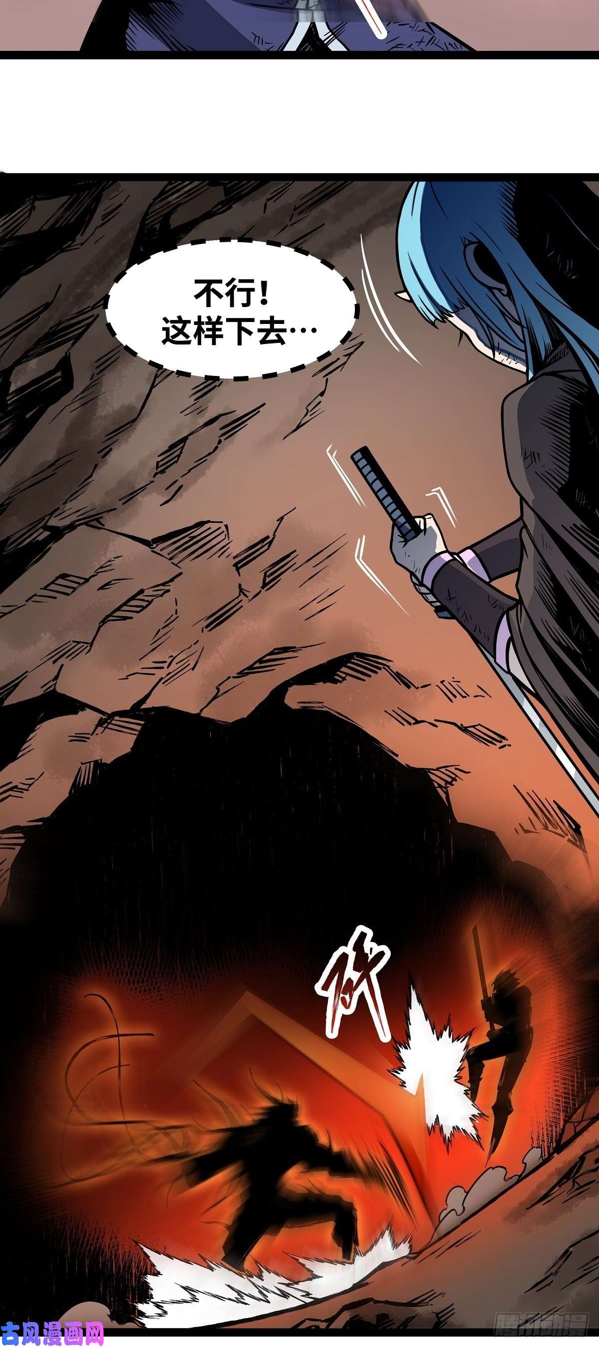 魔王勇者第11话 生死时速