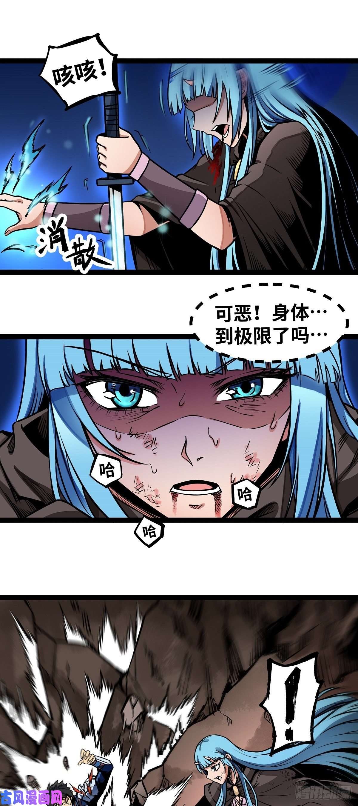 魔王勇者第11话 生死时速