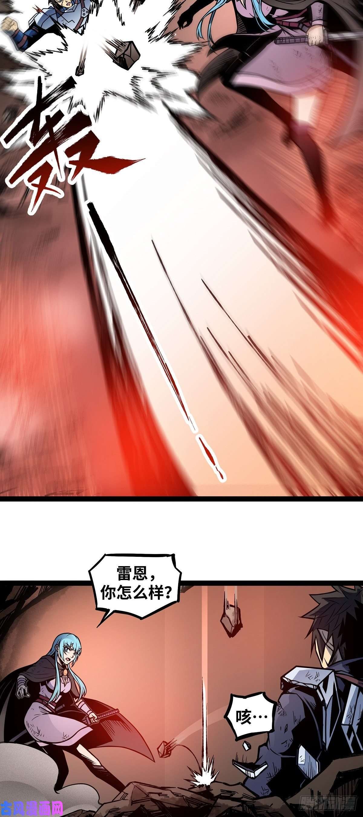 魔王勇者第11话 生死时速