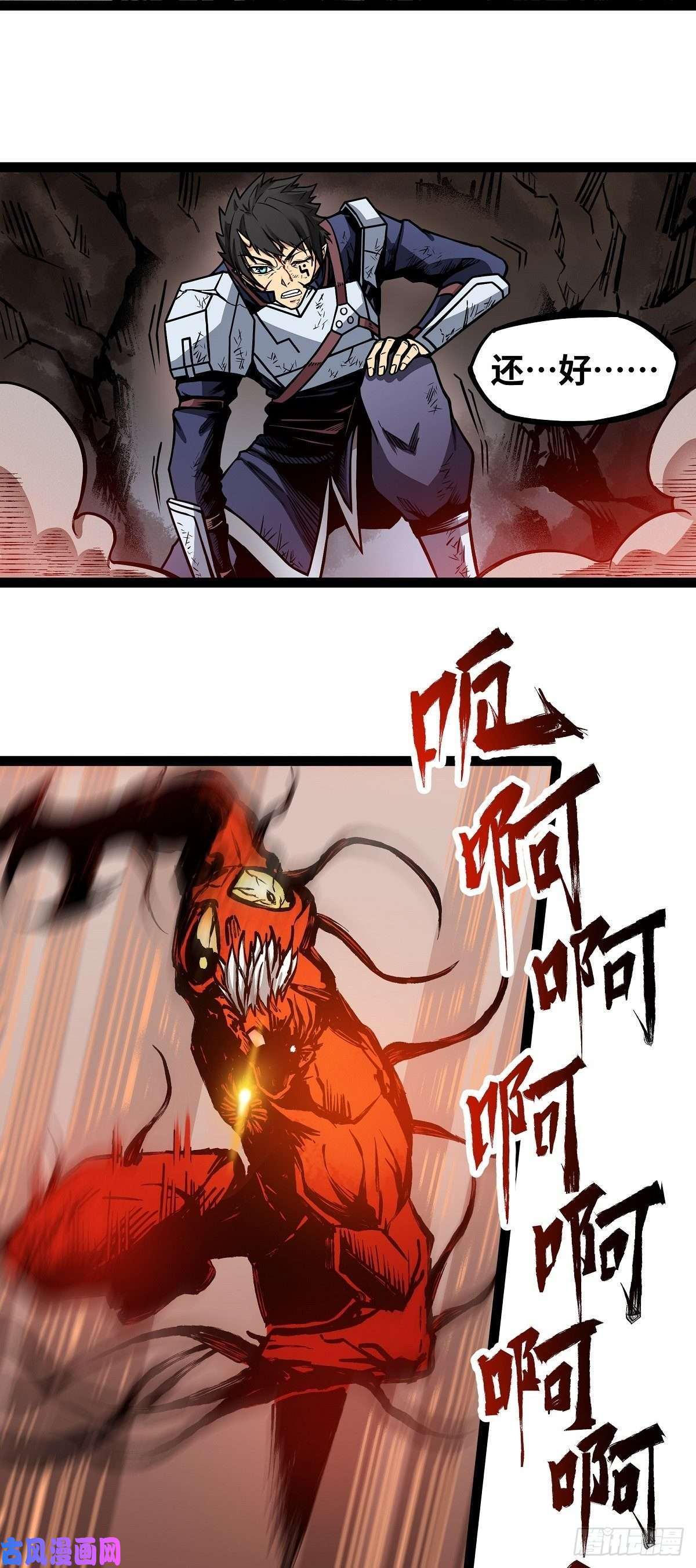 魔王勇者第11话 生死时速