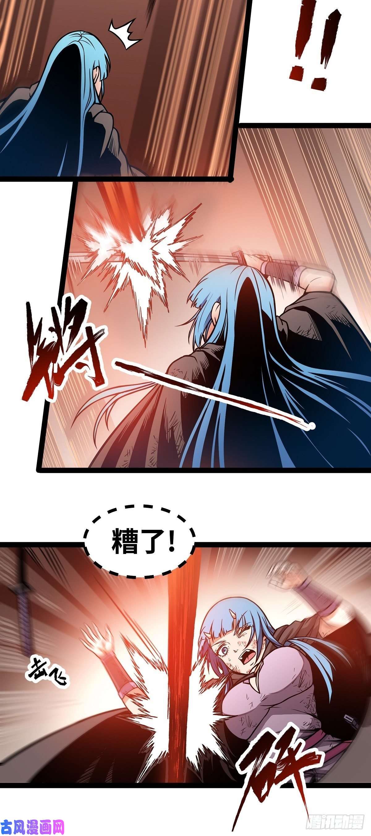 魔王勇者第11话 生死时速