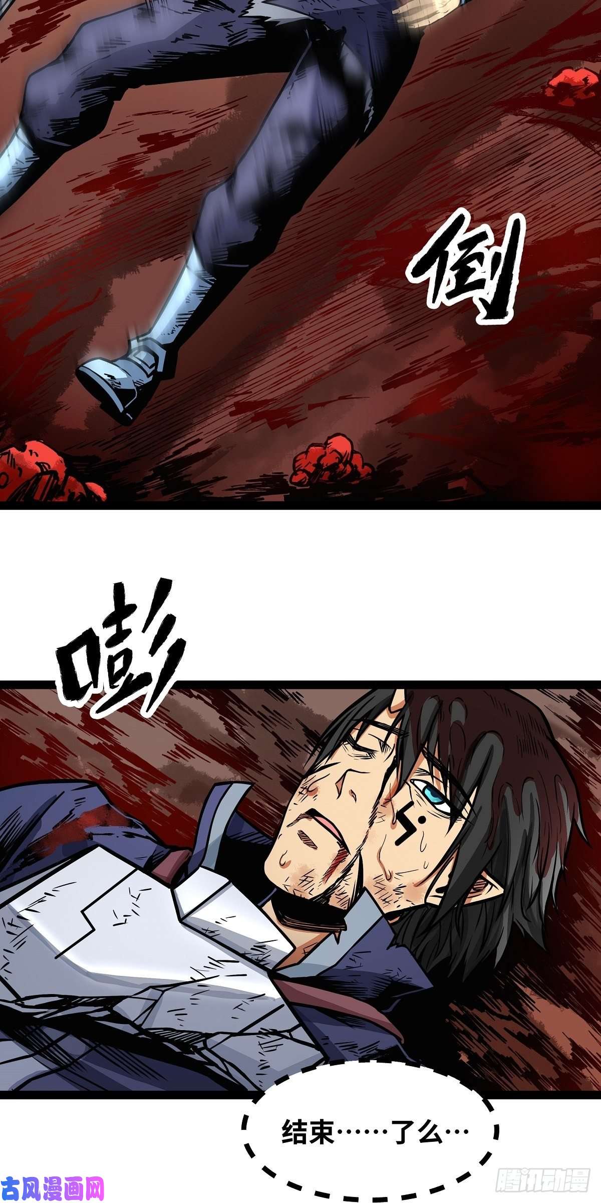 魔王勇者第12话 劫后余生