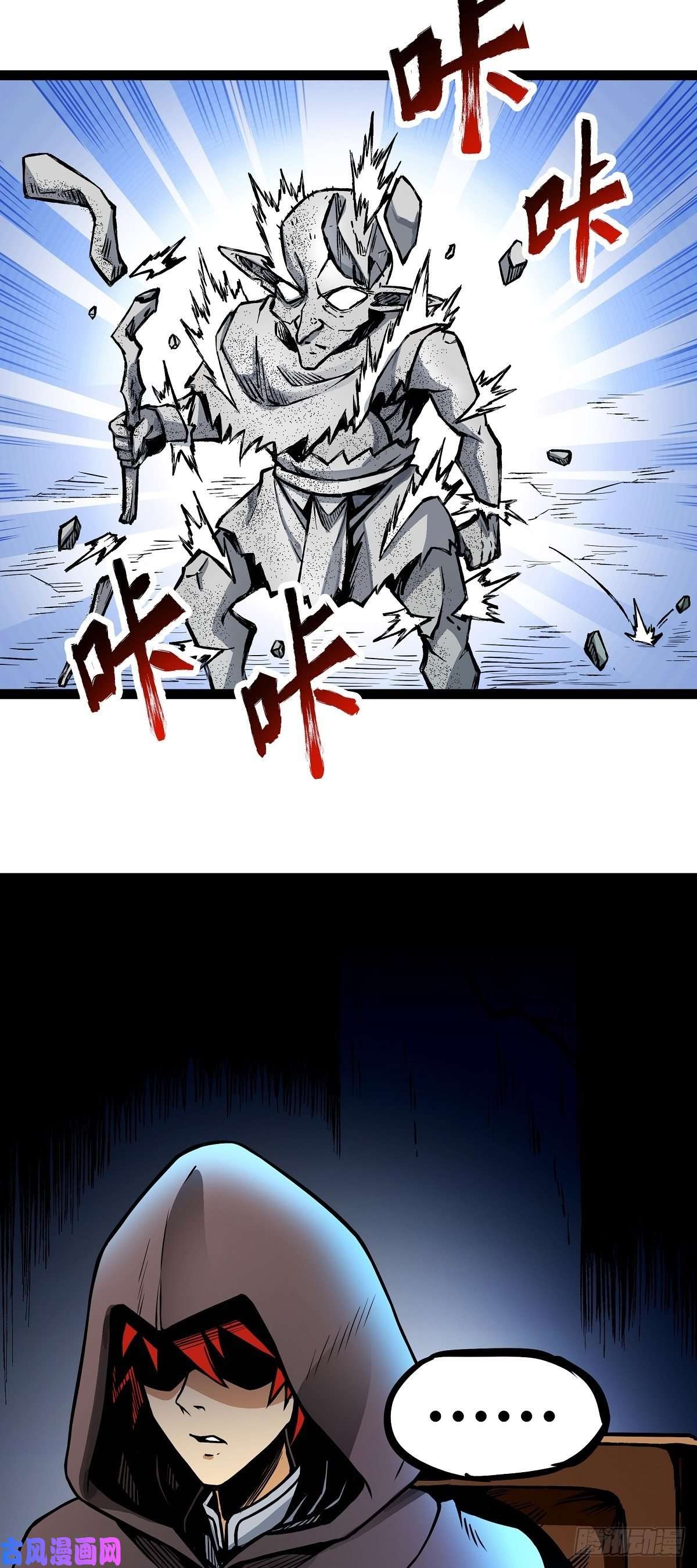 魔王勇者第12话 劫后余生