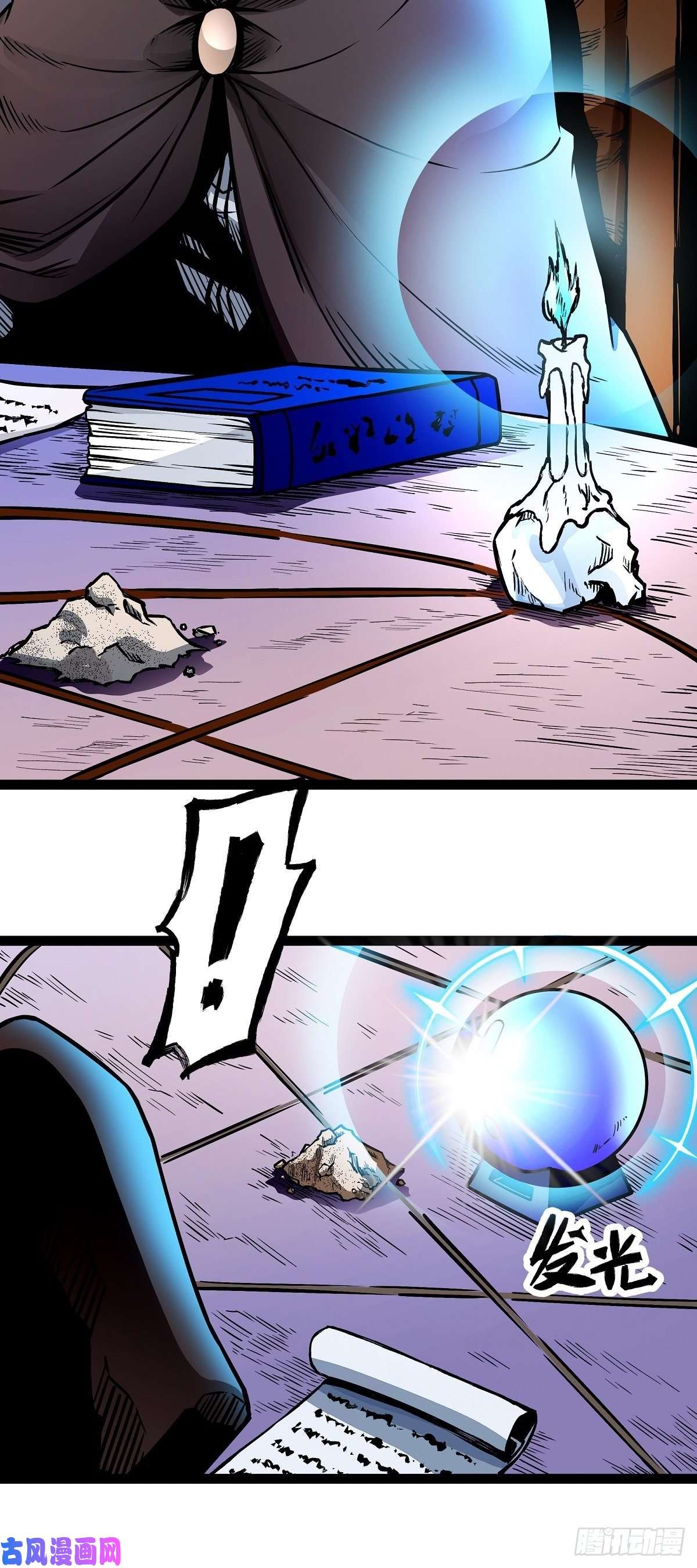 魔王勇者第12话 劫后余生