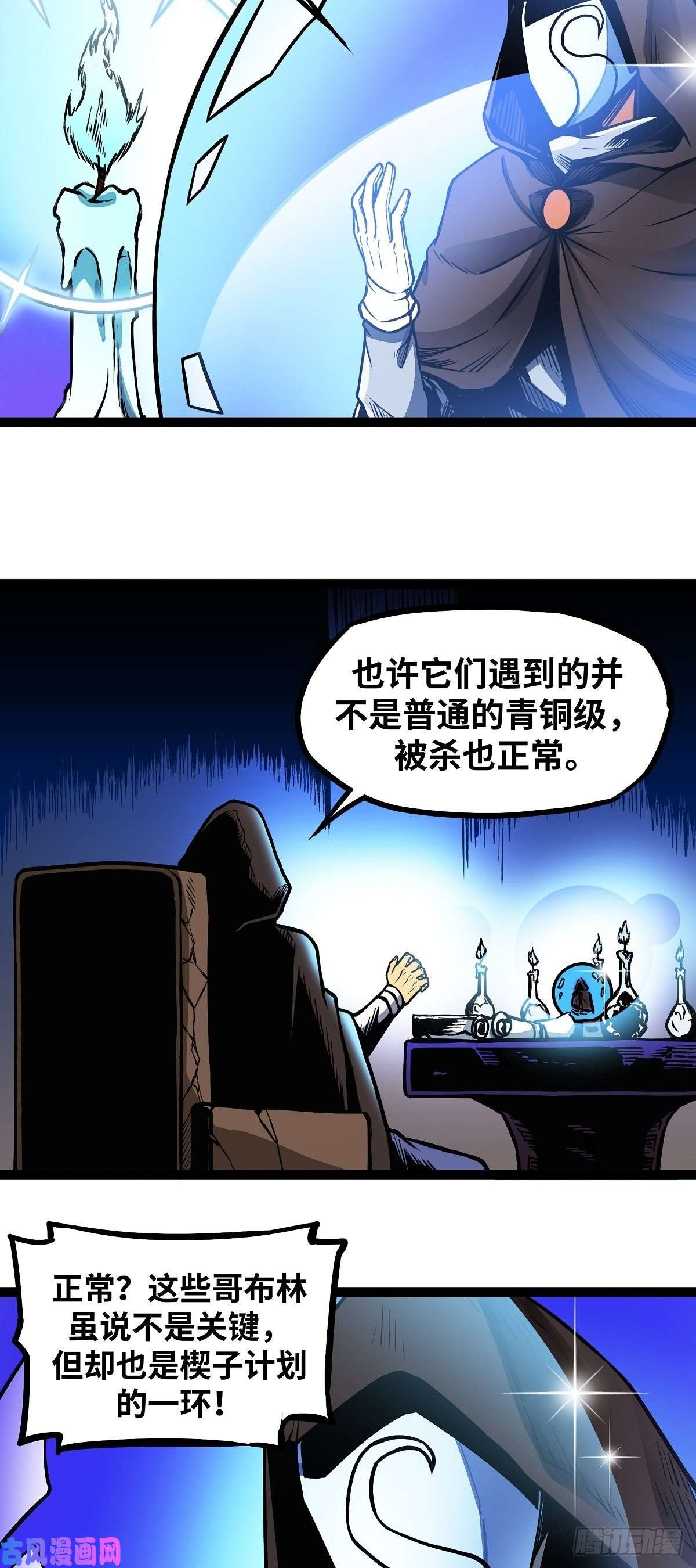 魔王勇者第12话 劫后余生