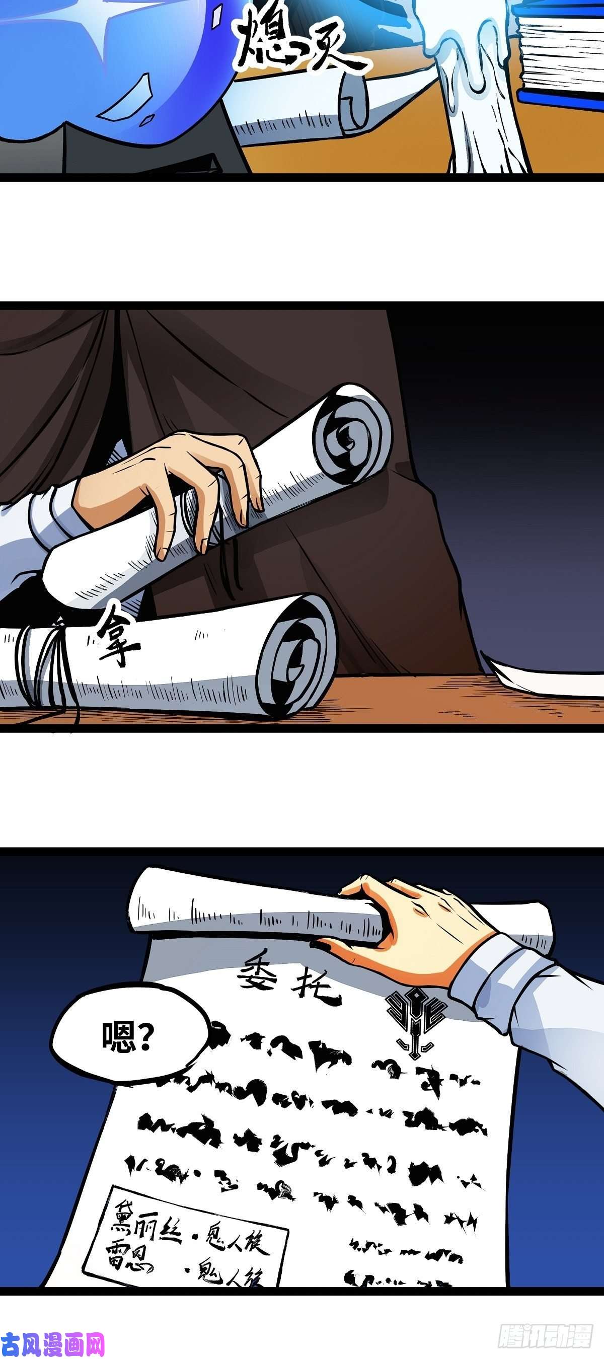 魔王勇者第12话 劫后余生