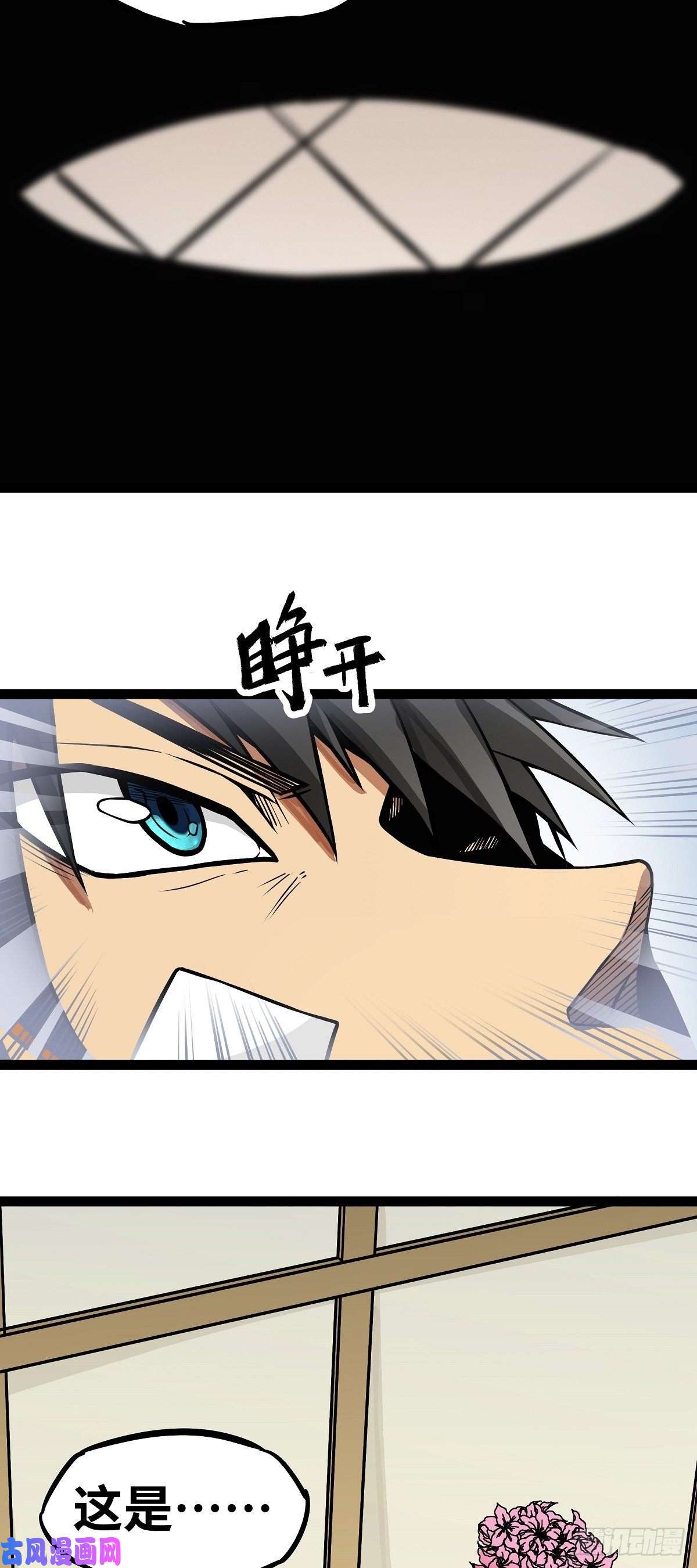 魔王勇者第12话 劫后余生