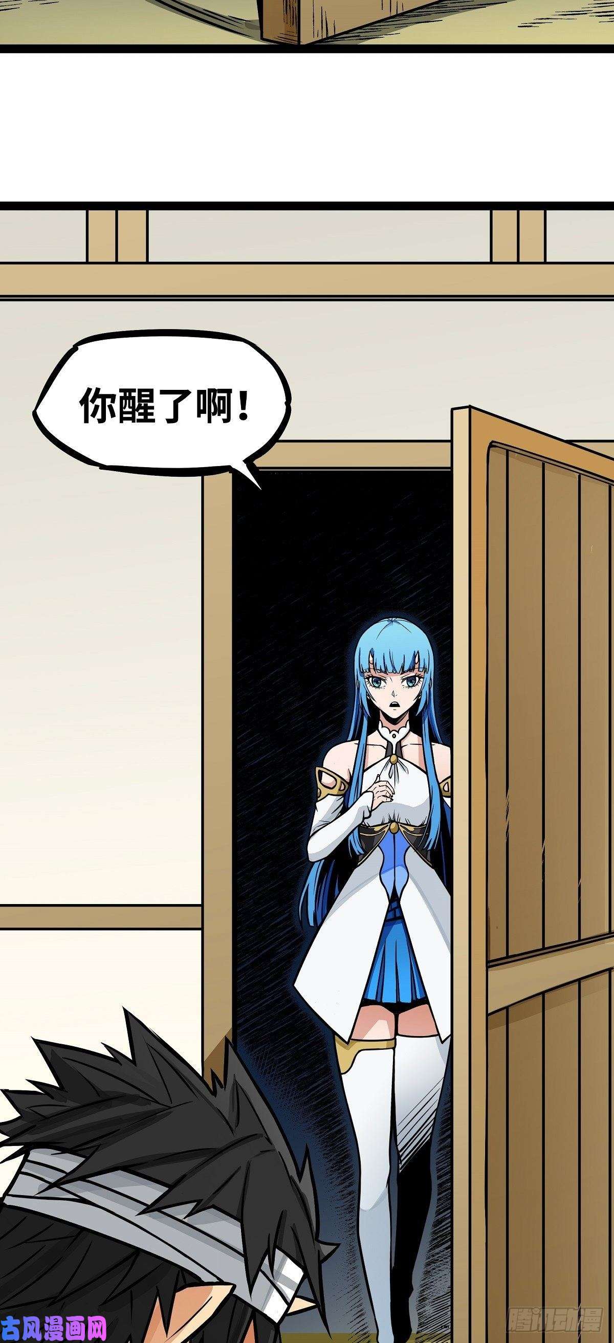 魔王勇者第12话 劫后余生