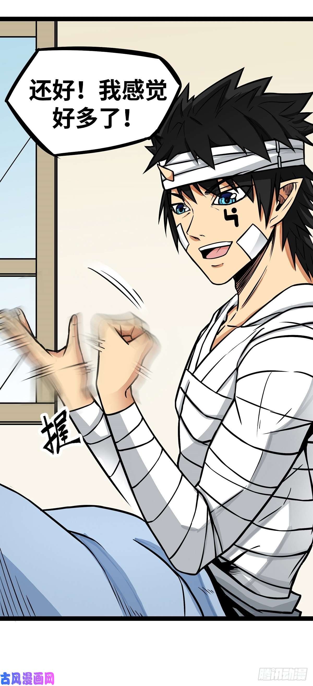 魔王勇者第12话 劫后余生