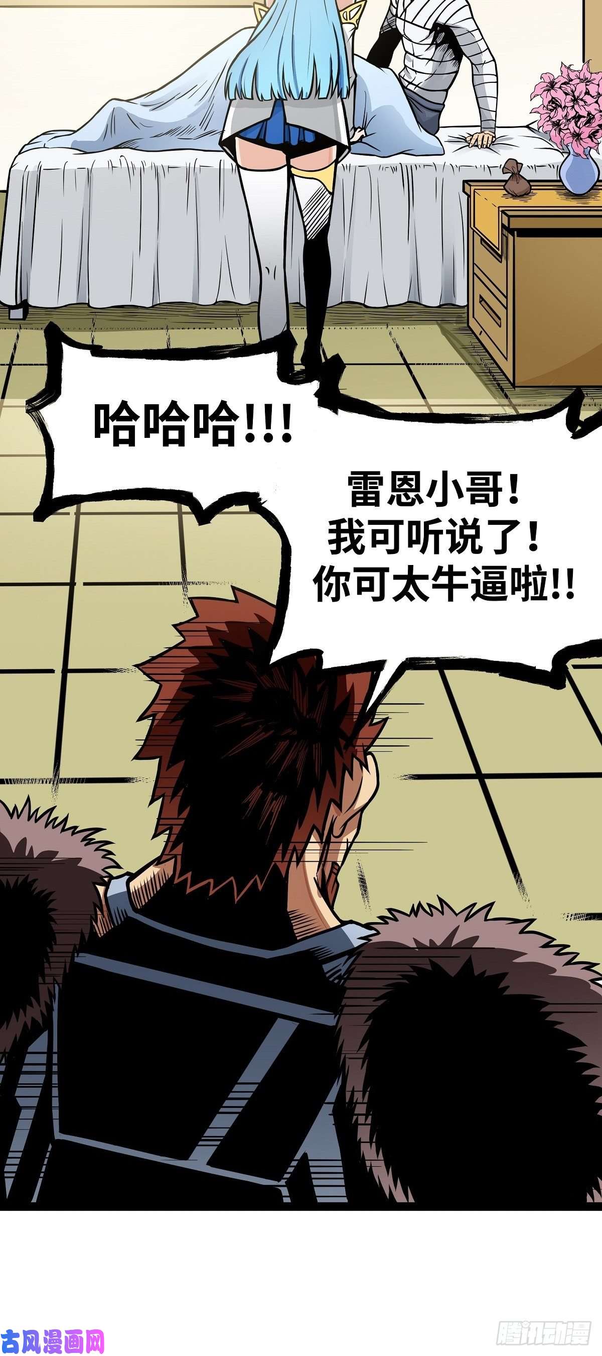 魔王勇者第12话 劫后余生