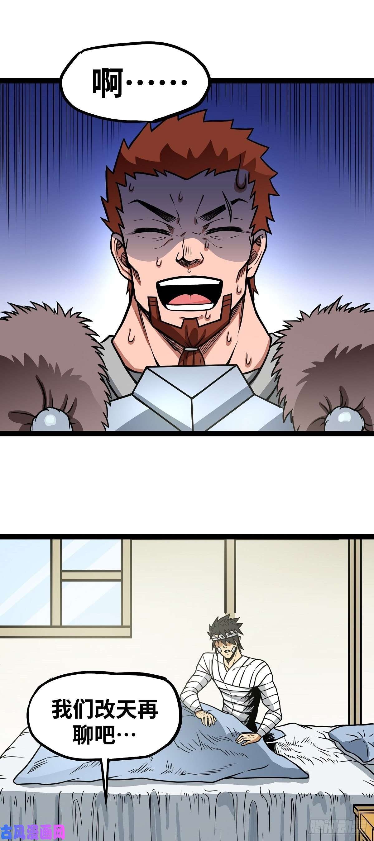 魔王勇者第12话 劫后余生